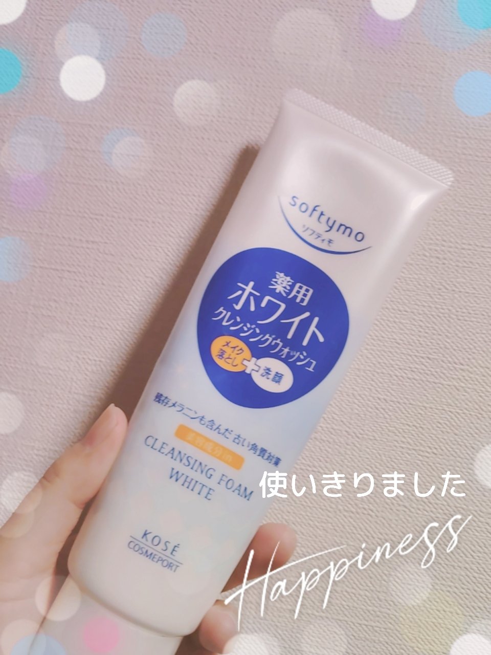 ソフティモ 薬用ホワイト クレンジングウォッシュ 190g/ソフティモ/洗顔フォームを使ったクチコミ（1枚目）