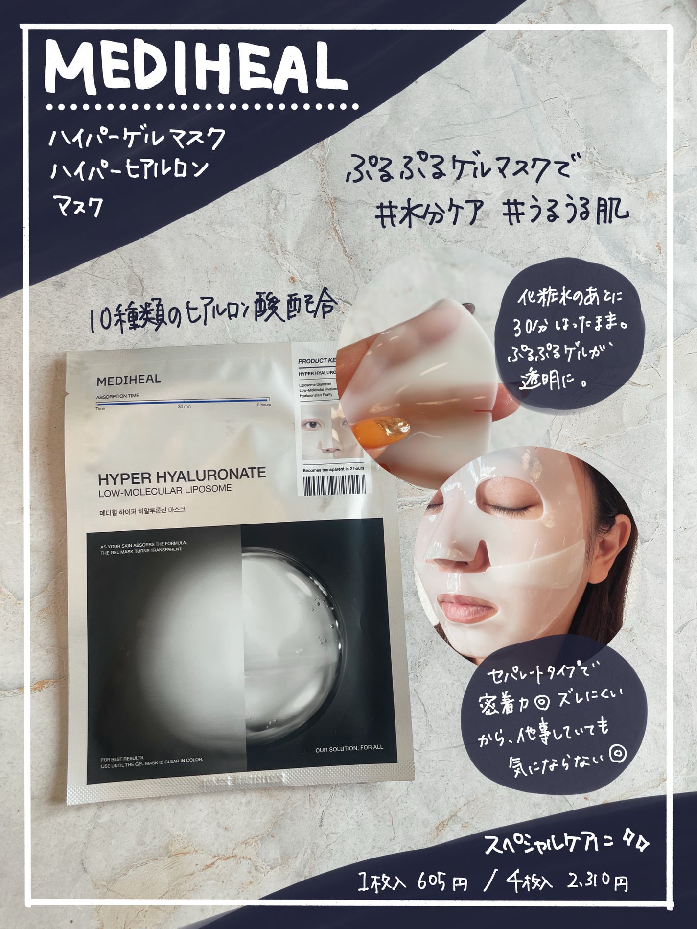 ティーツリー エッセンシャルマスクカーミングモイスチャー/MEDIHEAL/シートマスク・パックを使ったクチコミ(6枚目)