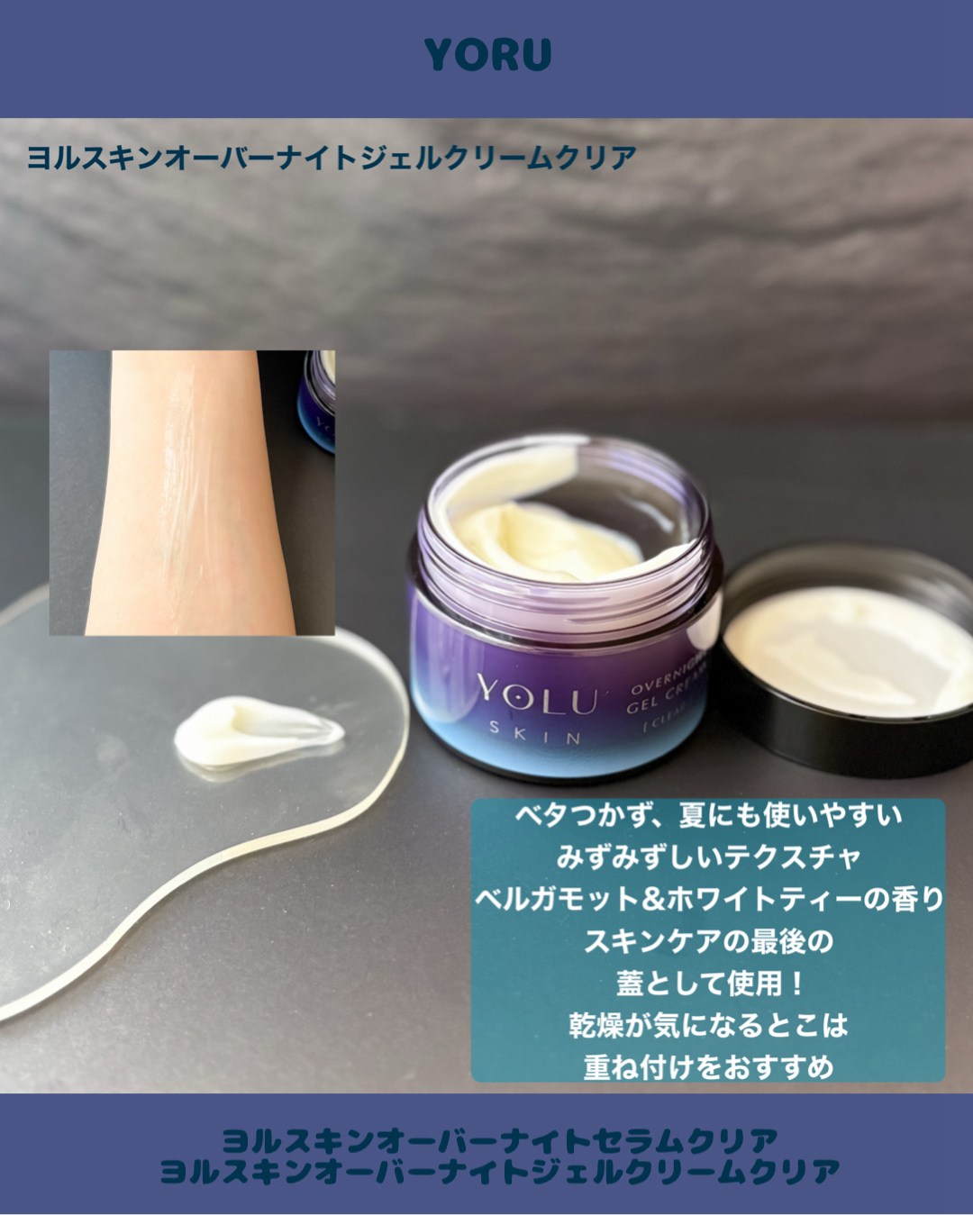 ヨル スキン オーバーナイトセラム クリア/YOLU/美容液を使ったクチコミ（3枚目）