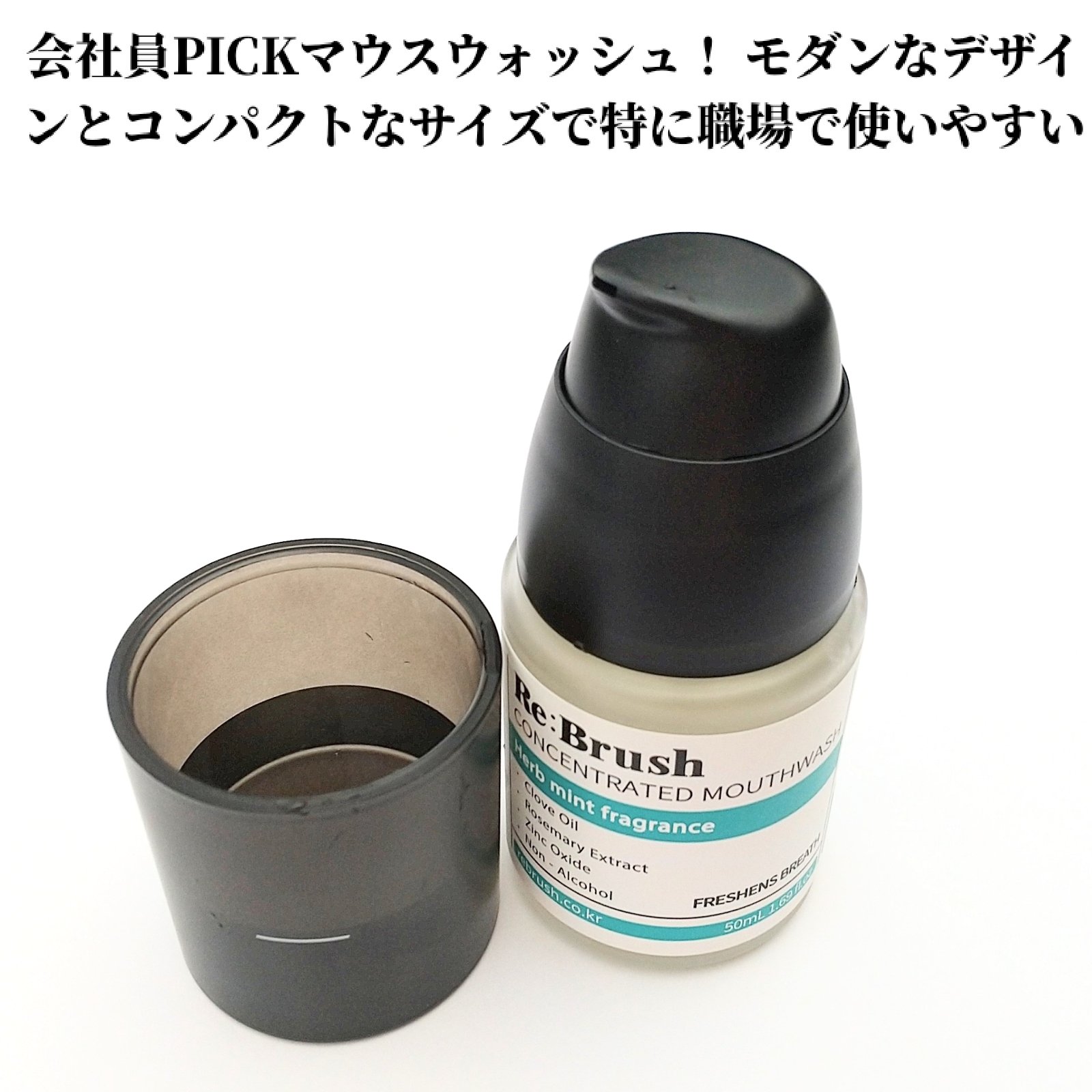 口臭除去クローブ濃縮マウスウォッシュ/Re:Brush/マウスウォッシュ・スプレーを使ったクチコミ（2枚目）