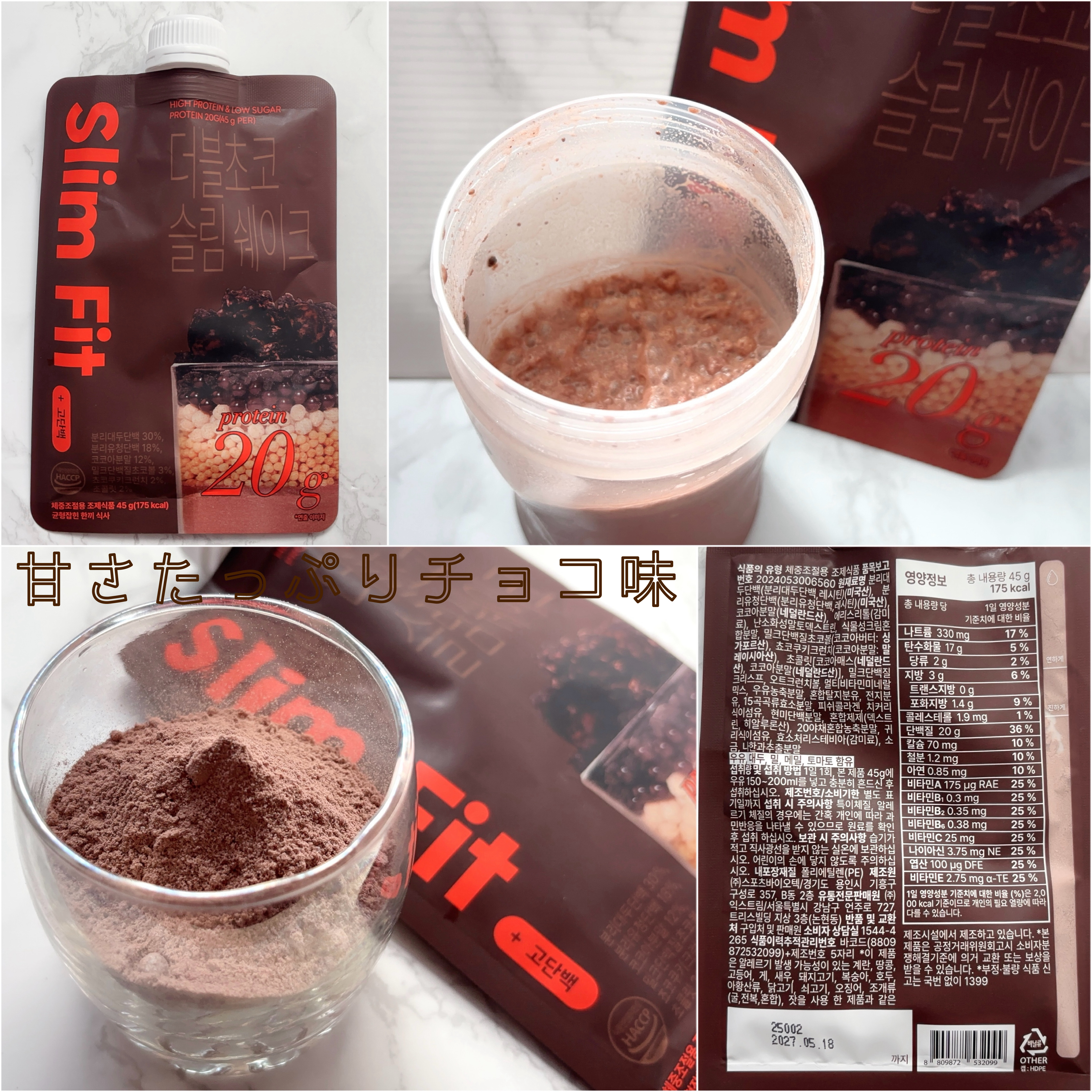 スリムフィット/EXTREME/その他プロテインを使ったクチコミ（2枚目）