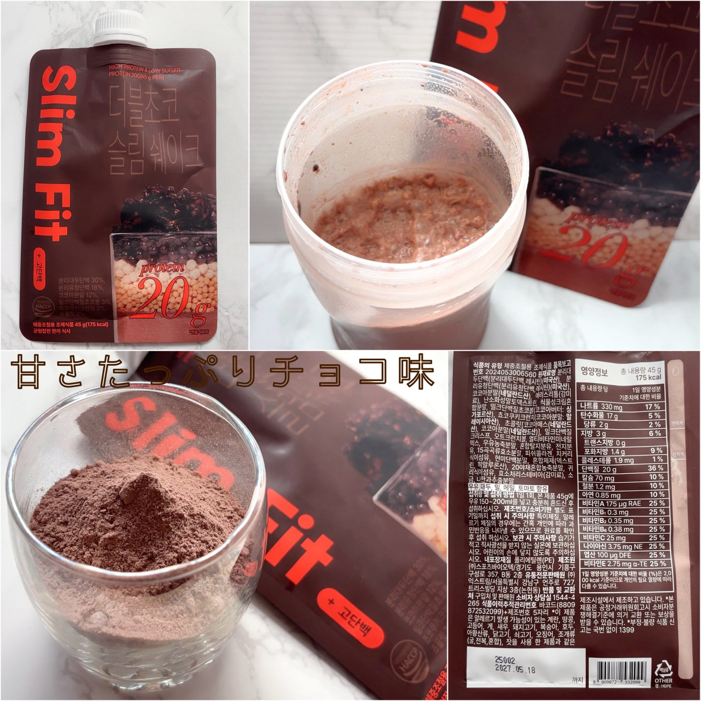 スリムフィット/EXTREME/その他プロテインを使ったクチコミ(2枚目)