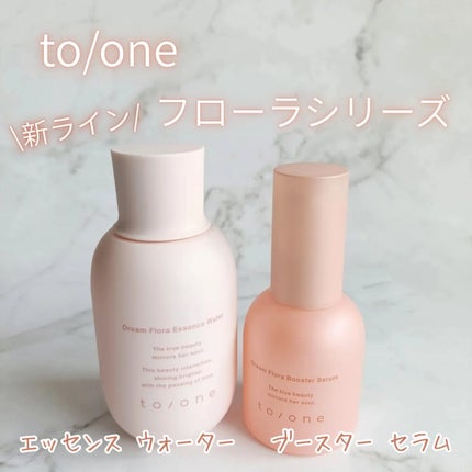 トーン ドリーム フローラ ブースター セラム/to/one/美容液を使ったクチコミ(1枚目)