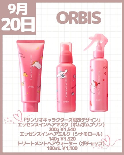 エッセンスインヘアミルク/オルビス/ヘアミルクを使ったクチコミ(2枚目)