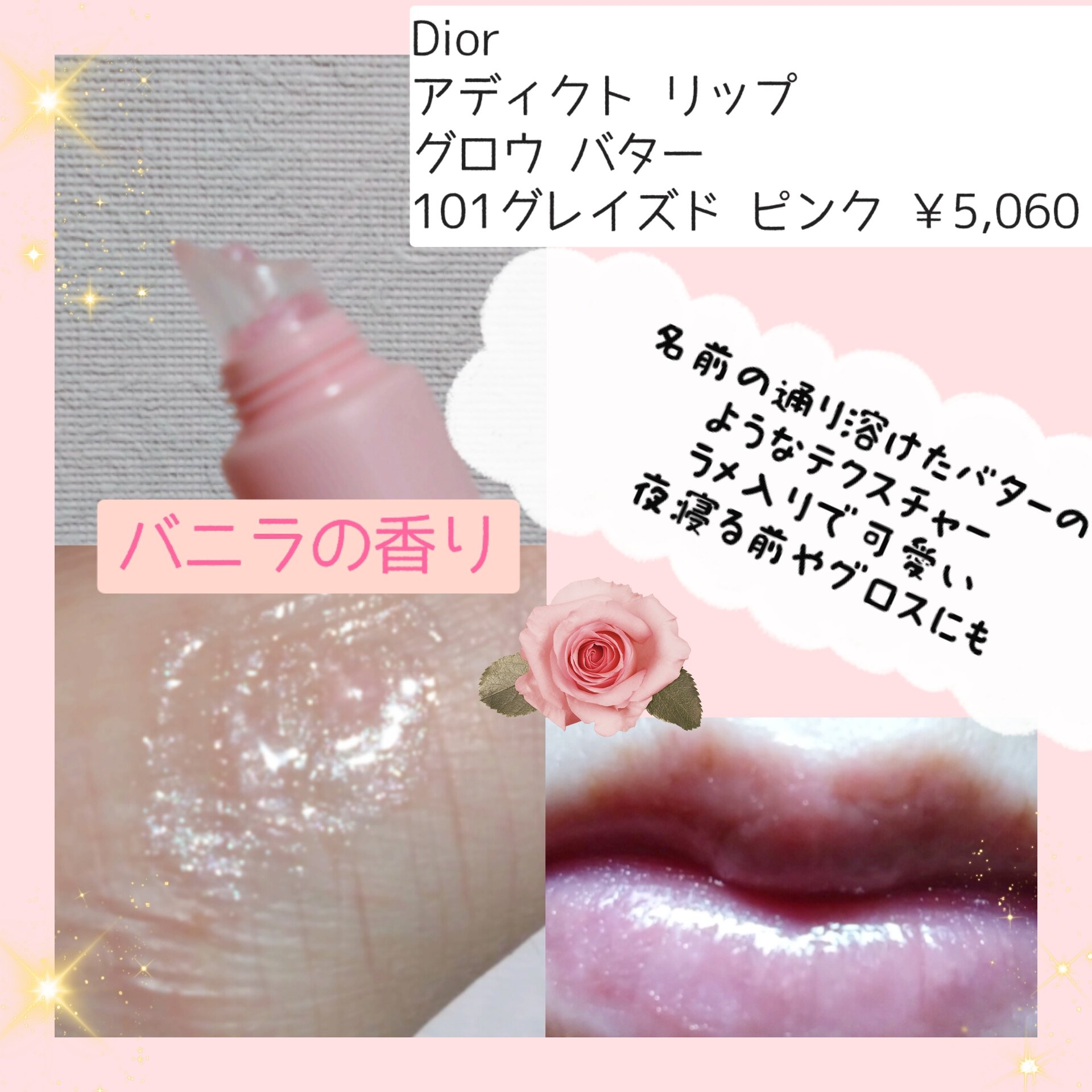 ディオール アディクト リップ グロウ バター 101 グレイズド ピンク/Dior/口紅・グロス・リップライナー・リップケアを使ったクチコミ（3枚目）