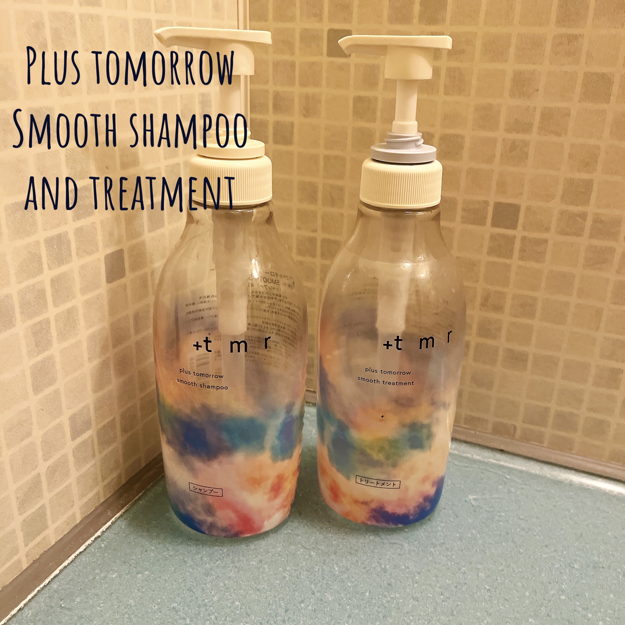 スムース シャンプー/トリートメント/＋ｔｍｒ/市販シャンプーを使ったクチコミ（1枚目）