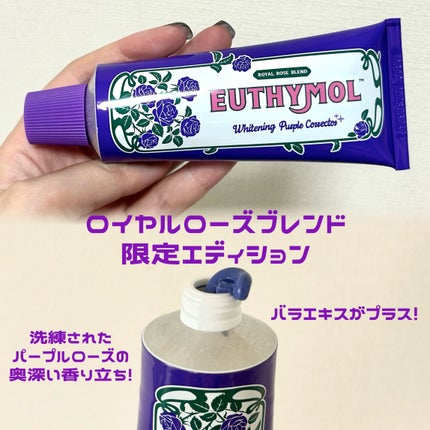 ホワイトパープル歯みがき ピーチフローラルミントの香り/EUTHYMOL/歯磨き粉を使ったクチコミ(3枚目)