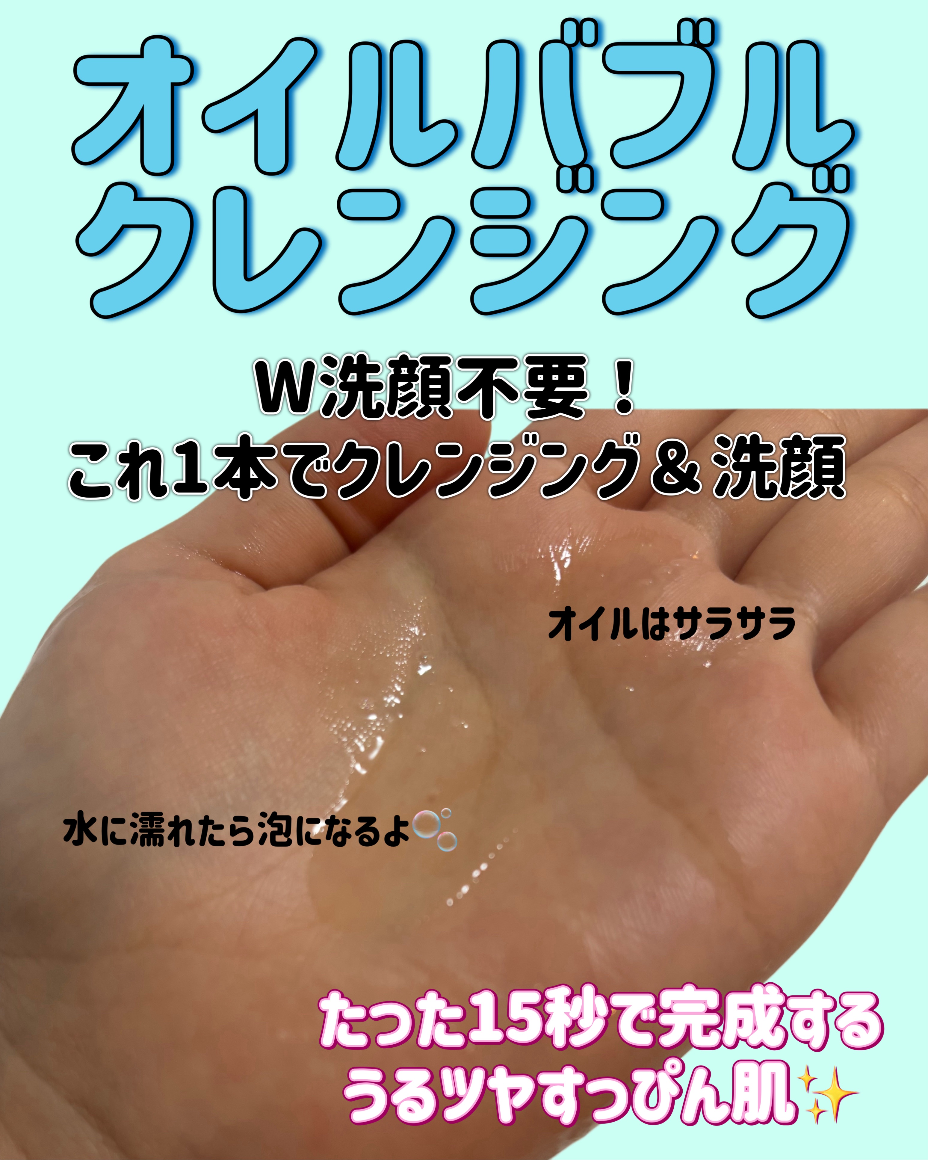 ポアオイルバブルクレンジング/CELORABY/その他洗顔料を使ったクチコミ（2枚目）