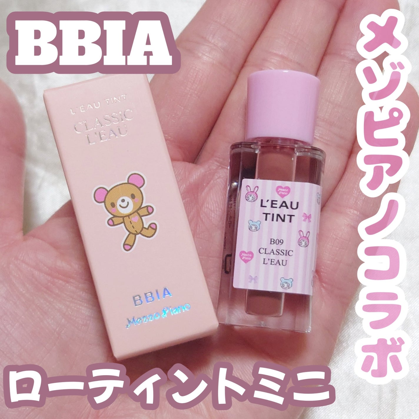 ローティント/BBIA/リップティントを使ったクチコミ(1枚目)