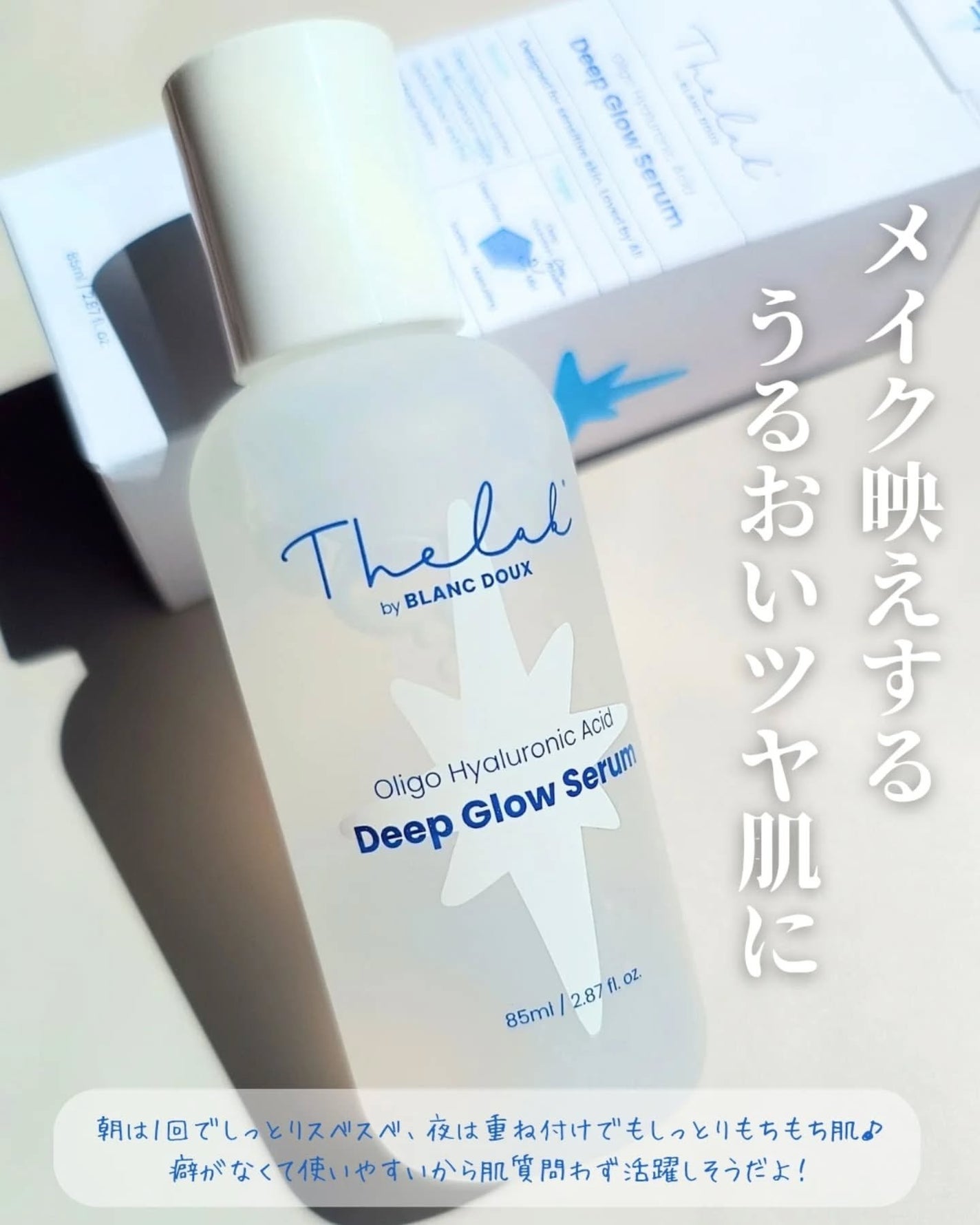 水分ディープグローセラム/THE LAB by blanc doux(ザラボバイブランドゥ)/ブースター・導入液を使ったクチコミ(6枚目)