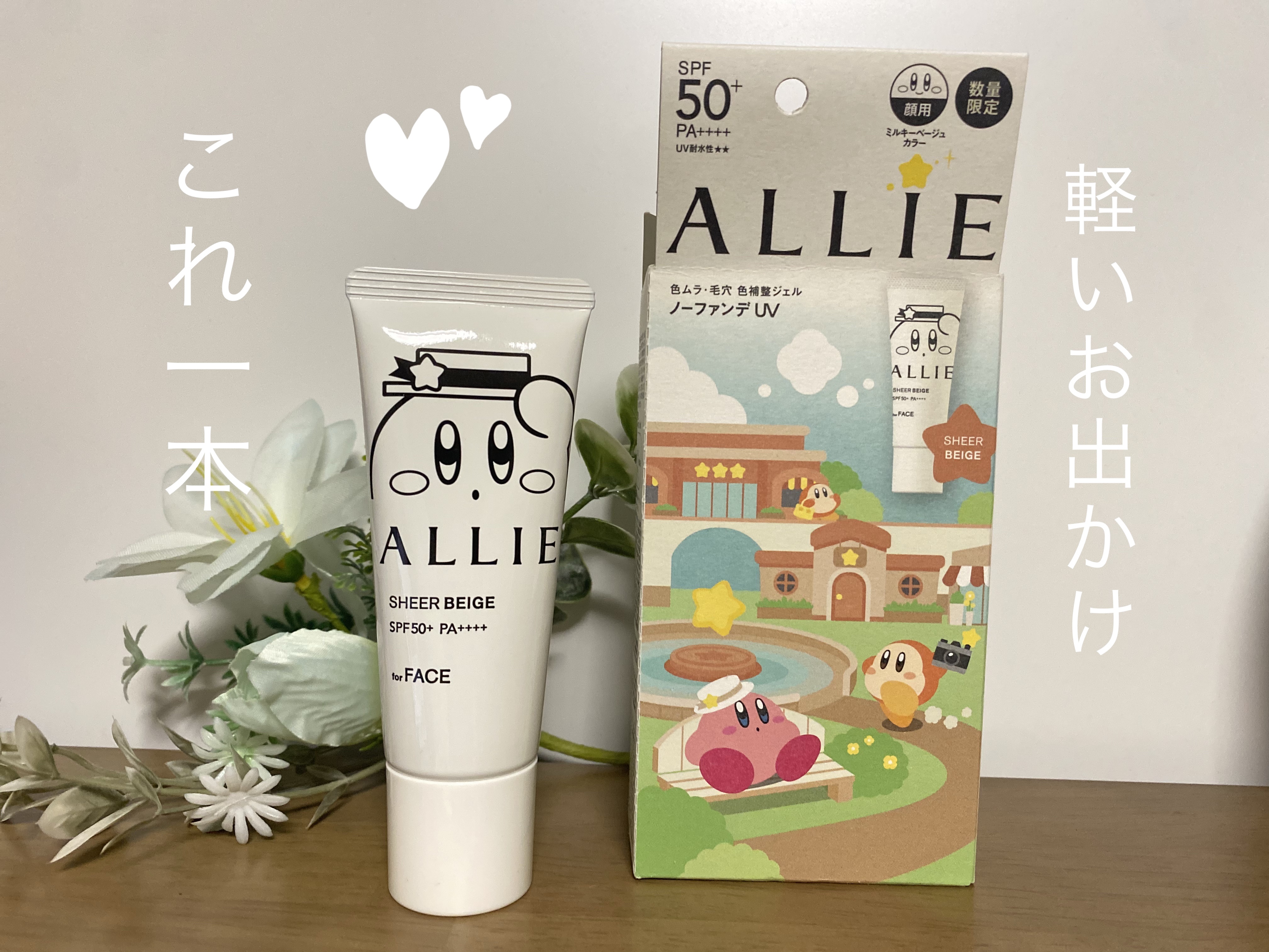 アリィー クロノビューティ カラーチューニングUV/アリィー/日焼け止めクリームを使ったクチコミ（1枚目）