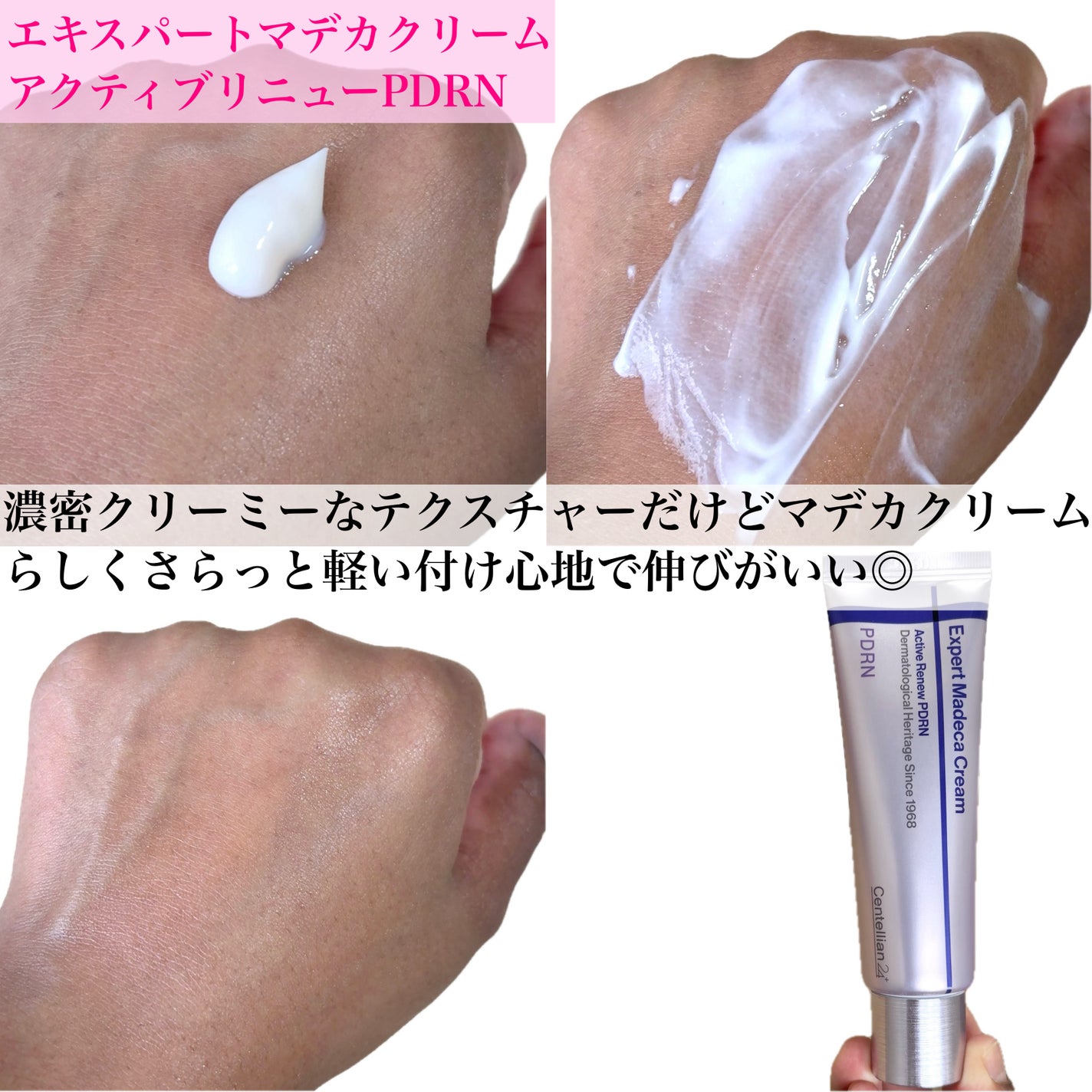 360度ショットPDRNアクティブセラム/センテリアン24/美容液を使ったクチコミ(4枚目)