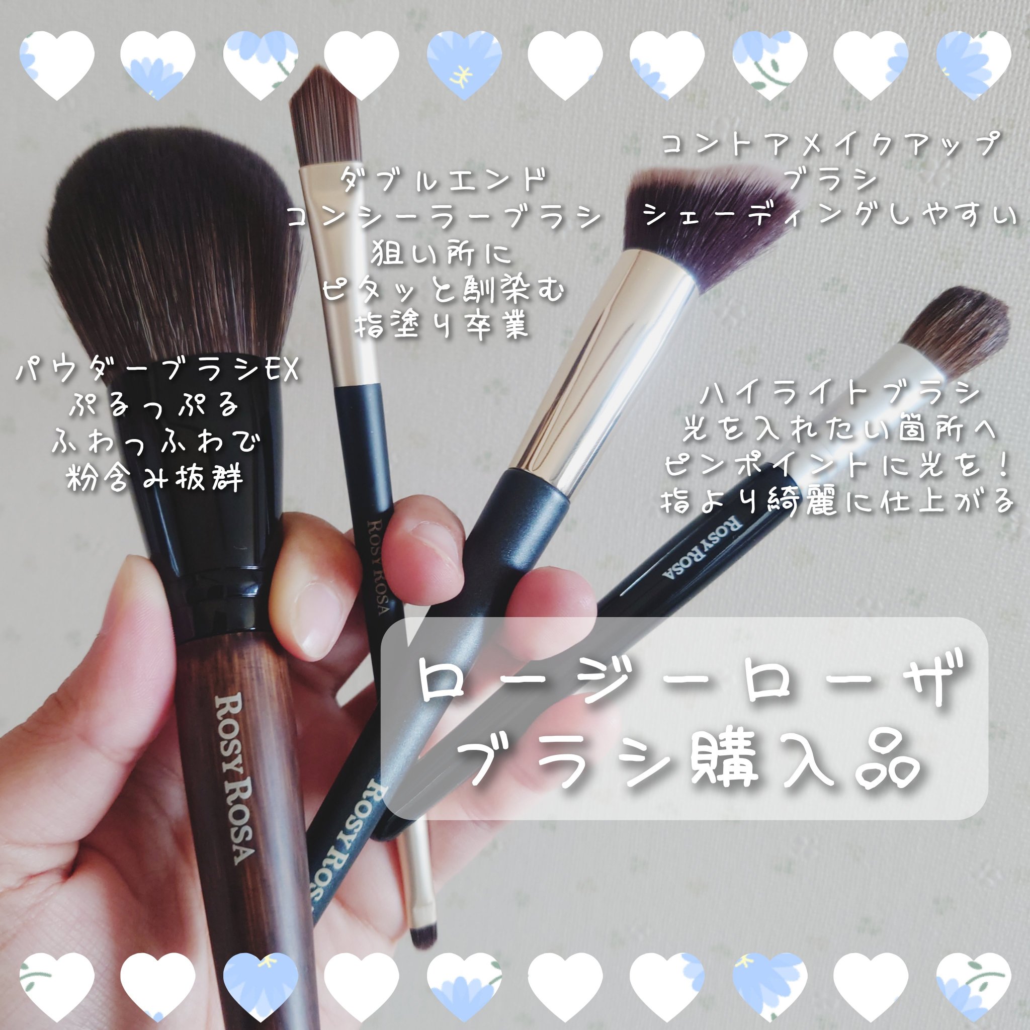 ハイライトブラシ/ロージーローザ/メイクブラシを使ったクチコミ（1枚目）