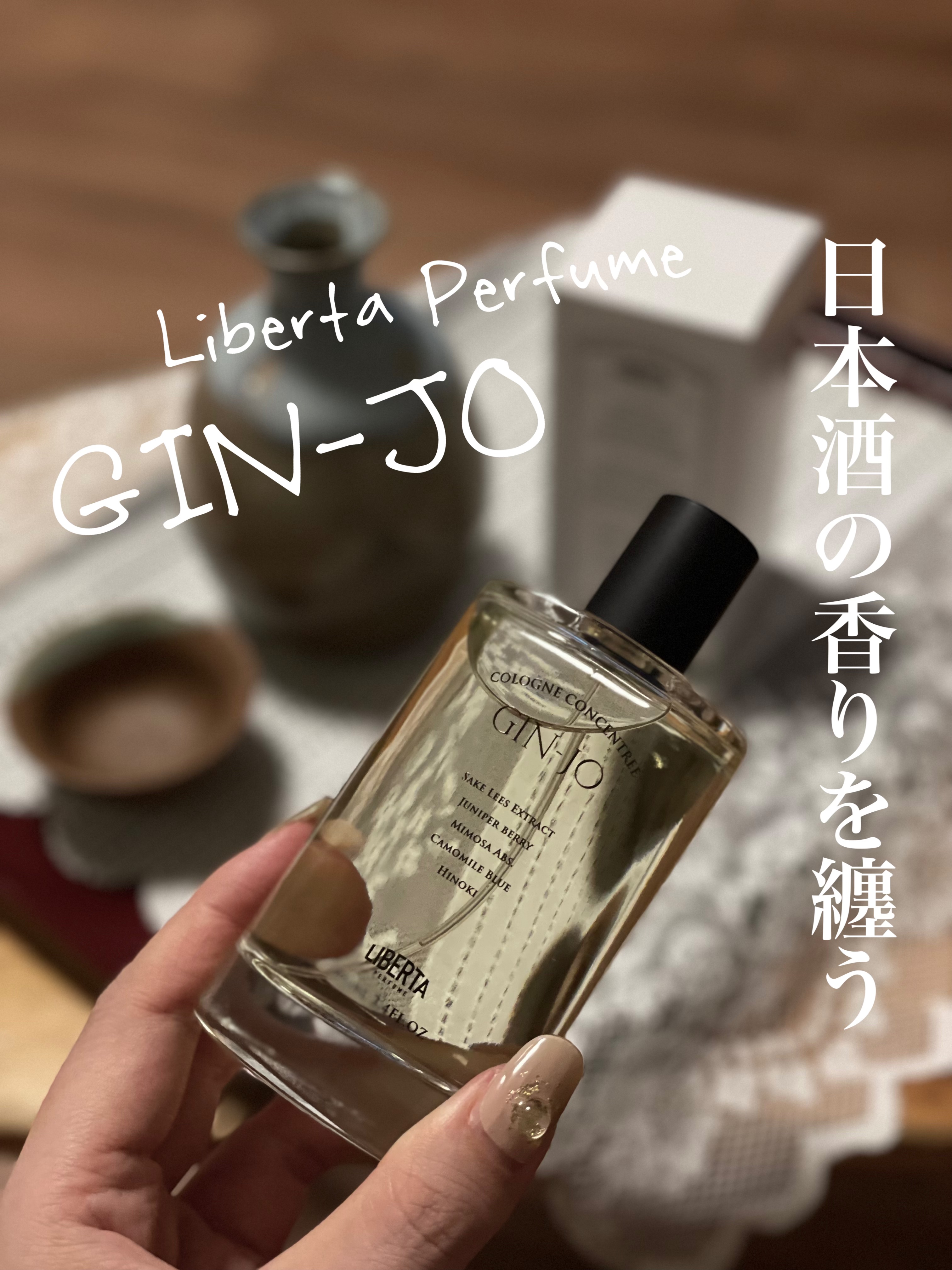 GIN-JO （ギンジョ）/リベルタ/香水(その他)を使ったクチコミ（1枚目）