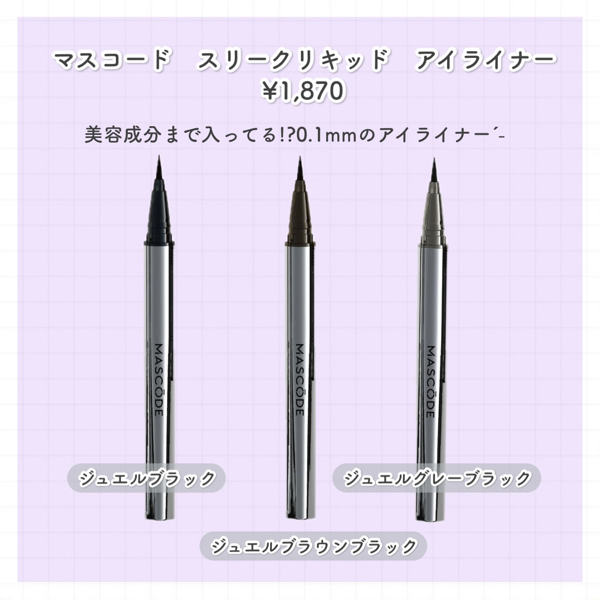 アイティント/ジョルジオ アルマーニ ビューティ/リキッドアイシャドウを使ったクチコミ（2枚目）