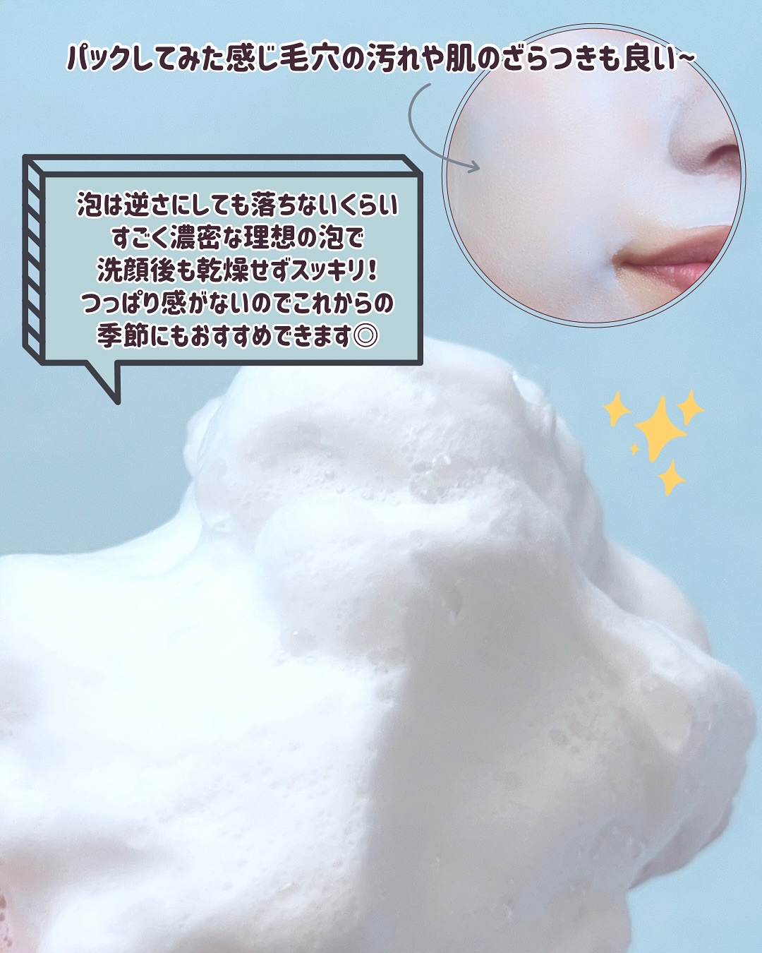 ニベア２ＷＡＹ美容洗顔 AC/ニベア/洗顔フォームを使ったクチコミ（3枚目）