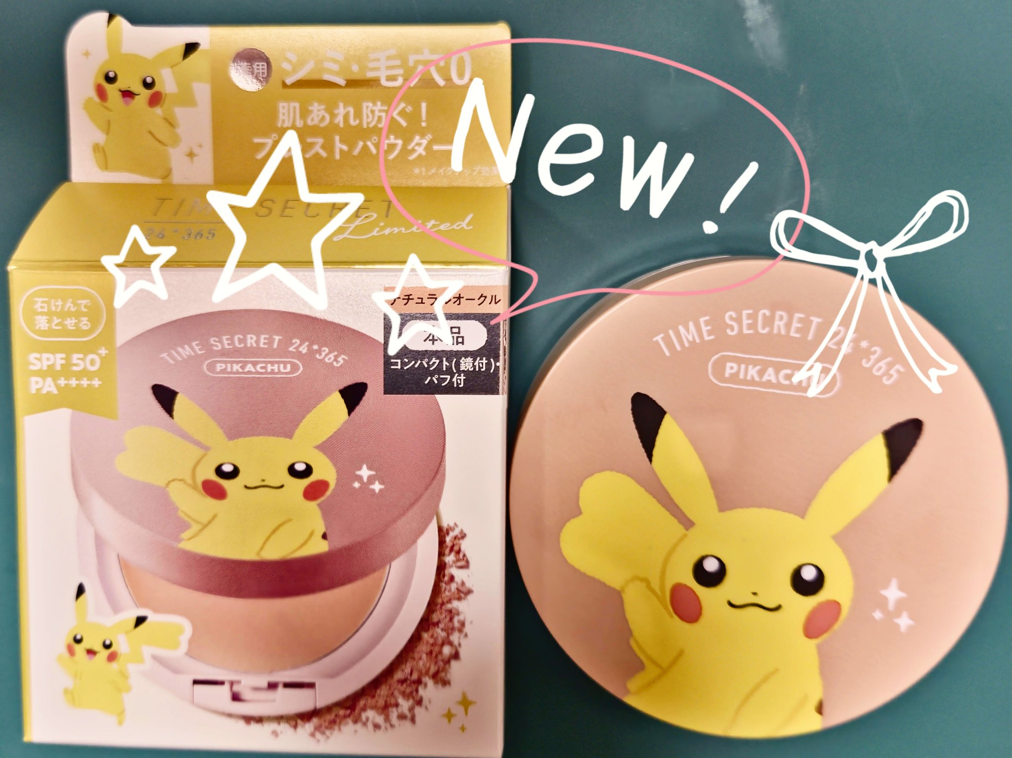 ミネラル 薬用プレストパウダー/TIME SECRET/プレストパウダーを使ったクチコミ（1枚目）