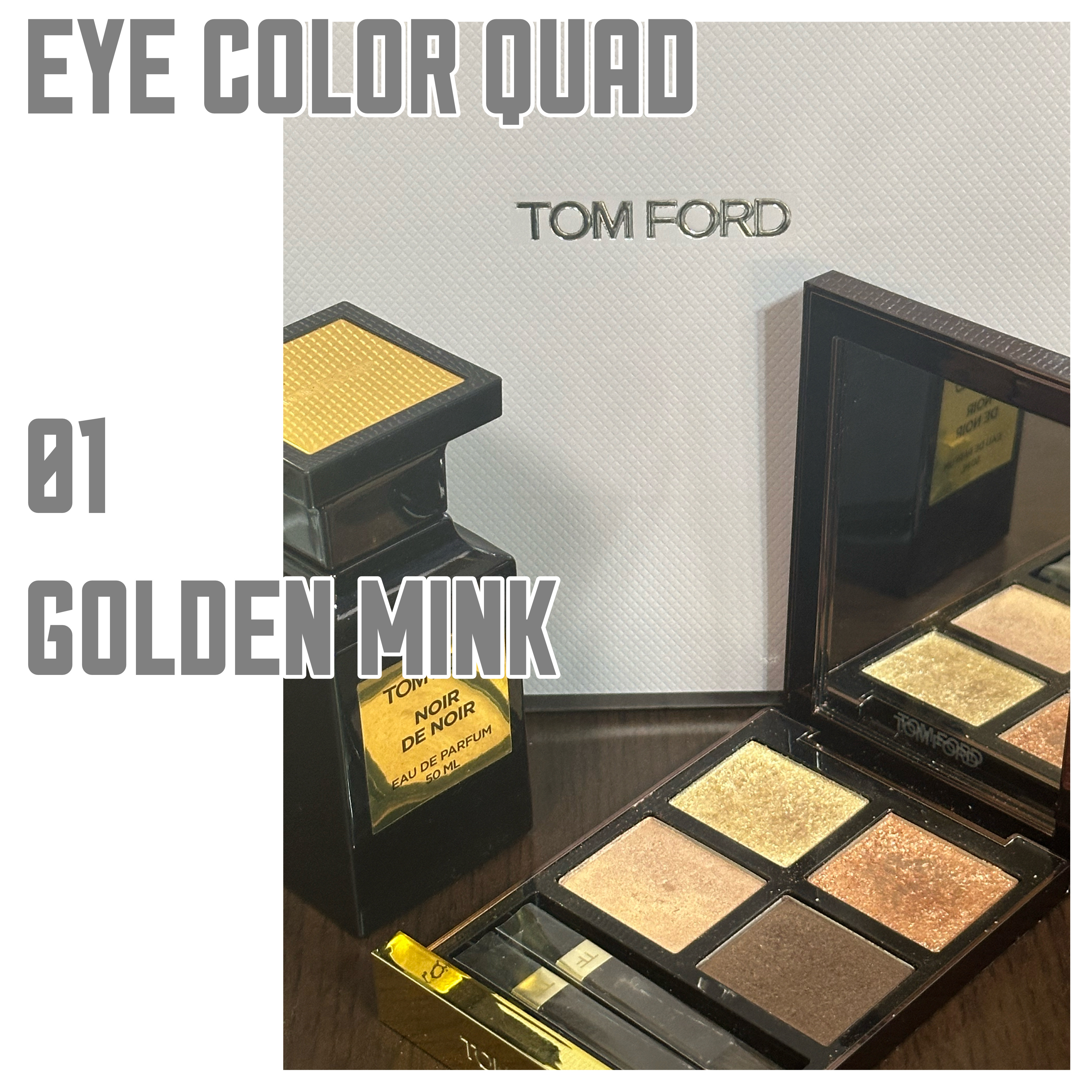 アイ カラー クォード/TOM FORD BEAUTY/アイシャドウパレットを使ったクチコミ（1枚目）