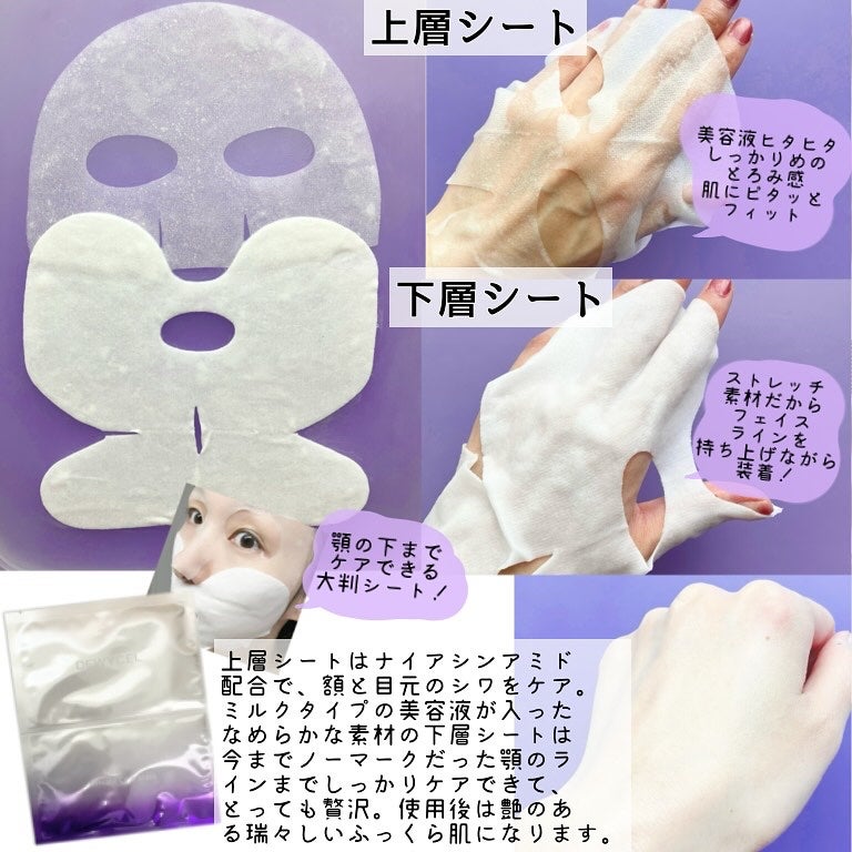 デュイセル プライベートケアマスク/DEWYCEL/シートマスク・パックを使ったクチコミ(3枚目)