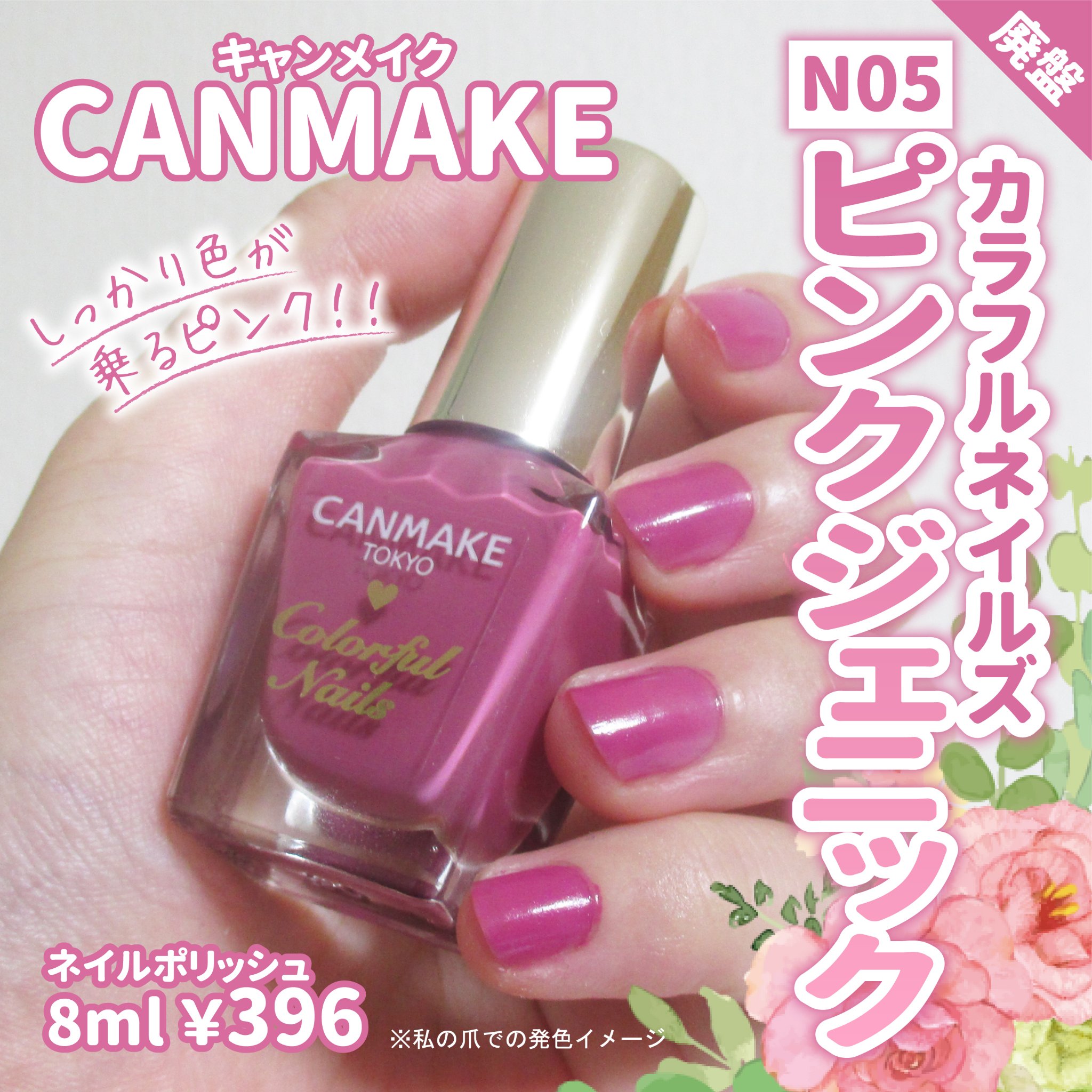 カラフルネイルズ/キャンメイク/マニキュアを使ったクチコミ（1枚目）