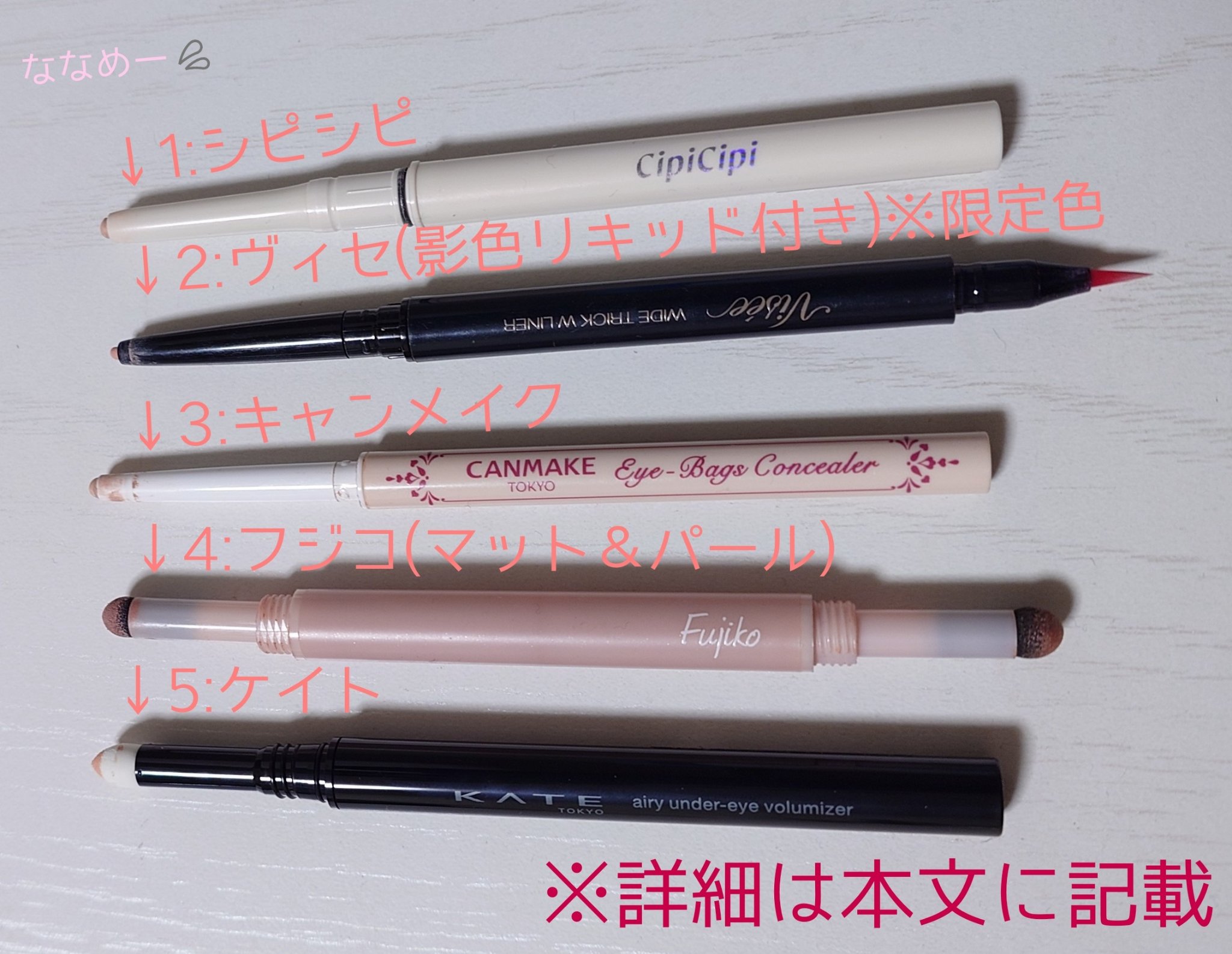 ダブルラインエキスパート/KATE/リキッドアイライナーを使ったクチコミ（3枚目）