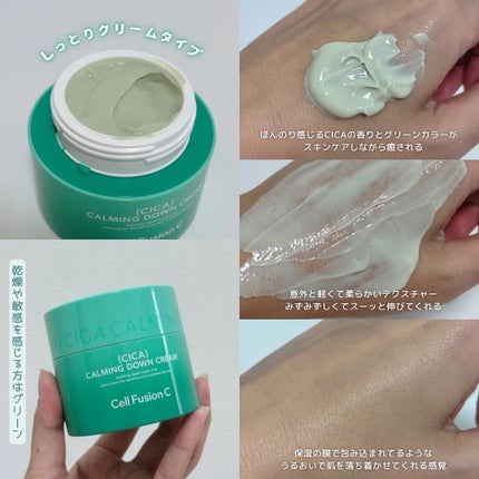 クーリングジェルクリーム/Cell Fusion C(セルフュージョンシー)/フェイスクリームを使ったクチコミ(4枚目)
