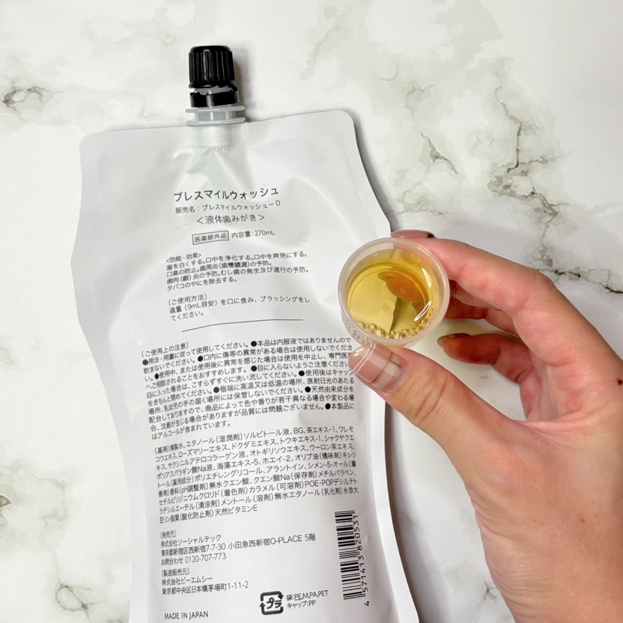 ブレスマイルウォッシュ/BRESMILE(ブレスマイル)/マウスウォッシュ・スプレーを使ったクチコミ（2枚目）