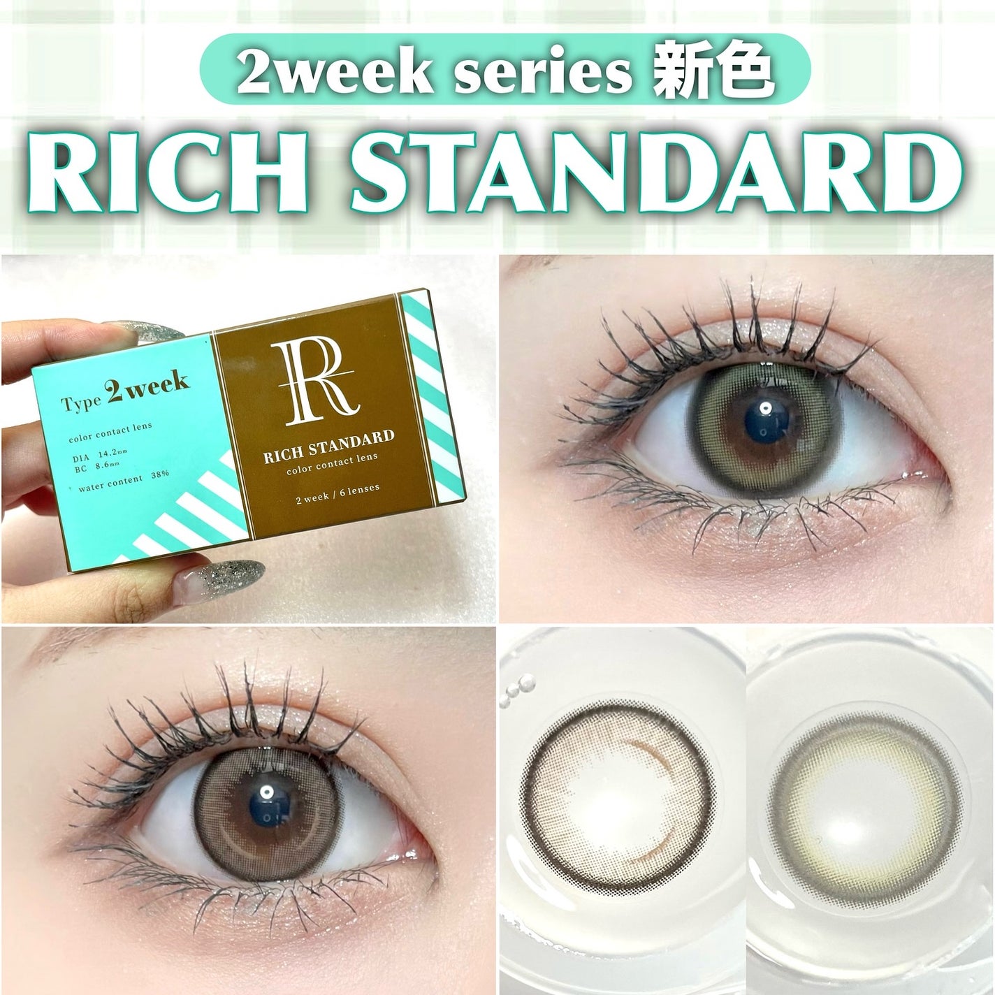 リッチスタンダード2WEEKシリーズ/RICH STANDARD/2週間(2WEEKS)カラコンを使ったクチコミ(1枚目)