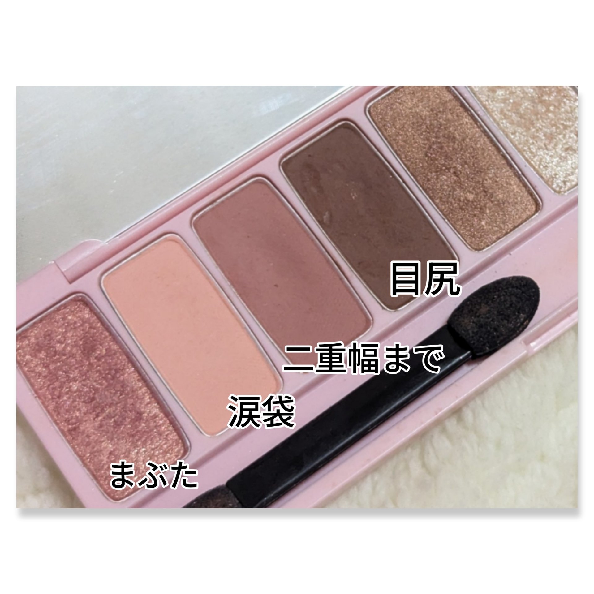 プレイカラー アイシャドウ/ETUDE/アイシャドウパレットを使ったクチコミ（3枚目）