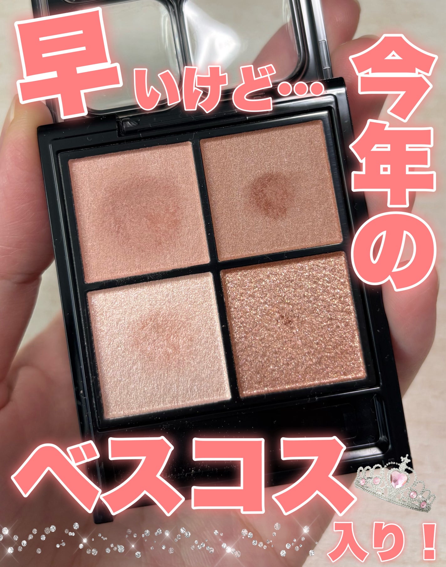 ケイト ポッピングシルエットシャドウ/KATE/アイシャドウパレットを使ったクチコミ(1枚目)