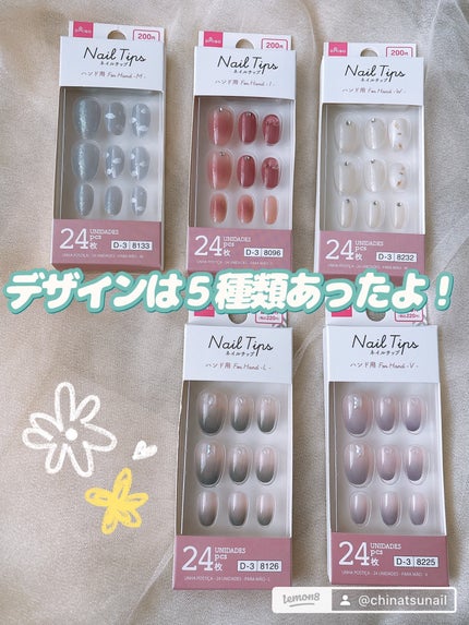 ネイルチップ(ハンド)/DAISO/ネイルチップ・パーツを使ったクチコミ(7枚目)