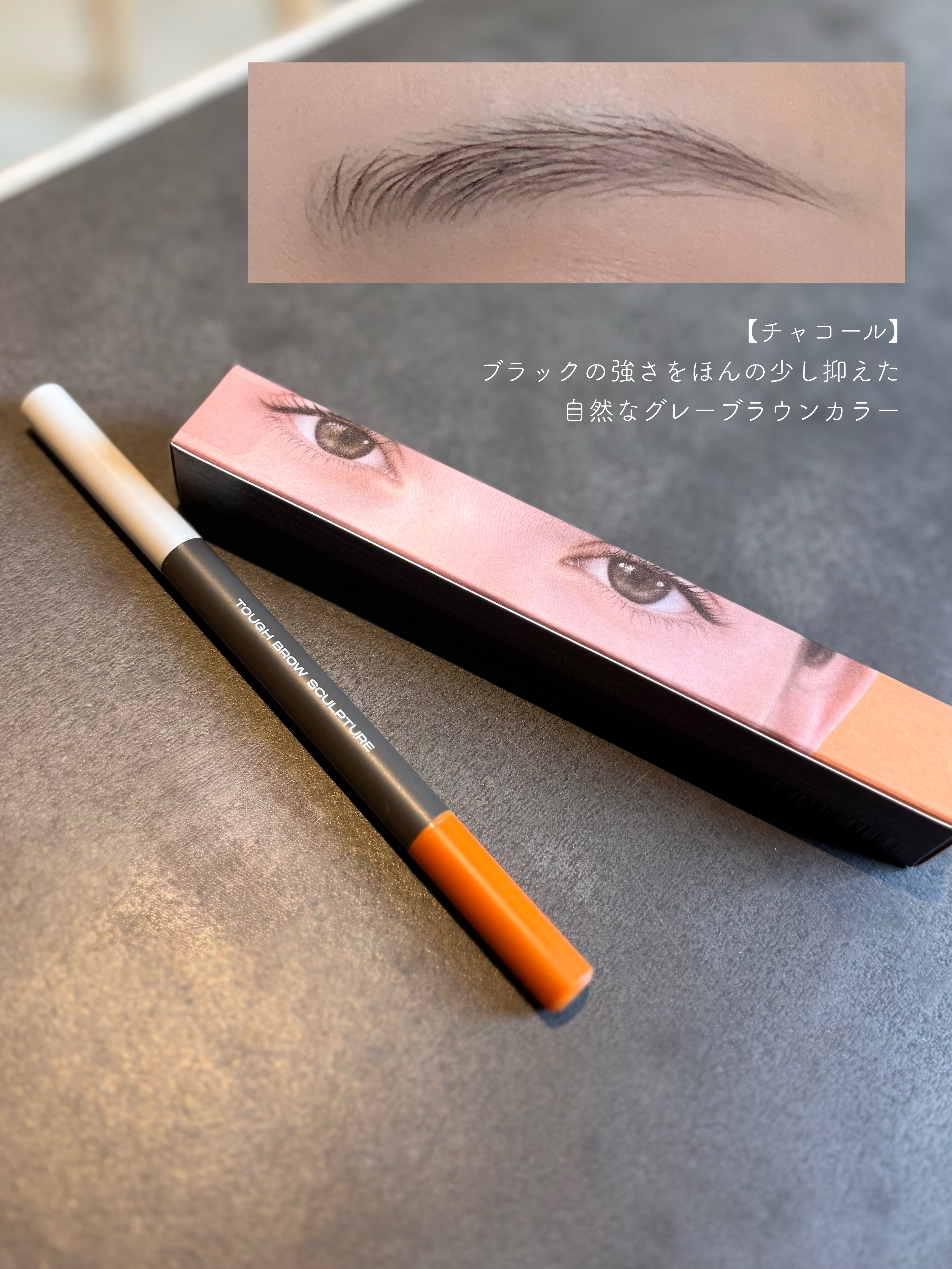 タフブロウスカルプチャー/ENTROPY/アイブロウペンシルを使ったクチコミ（3枚目）