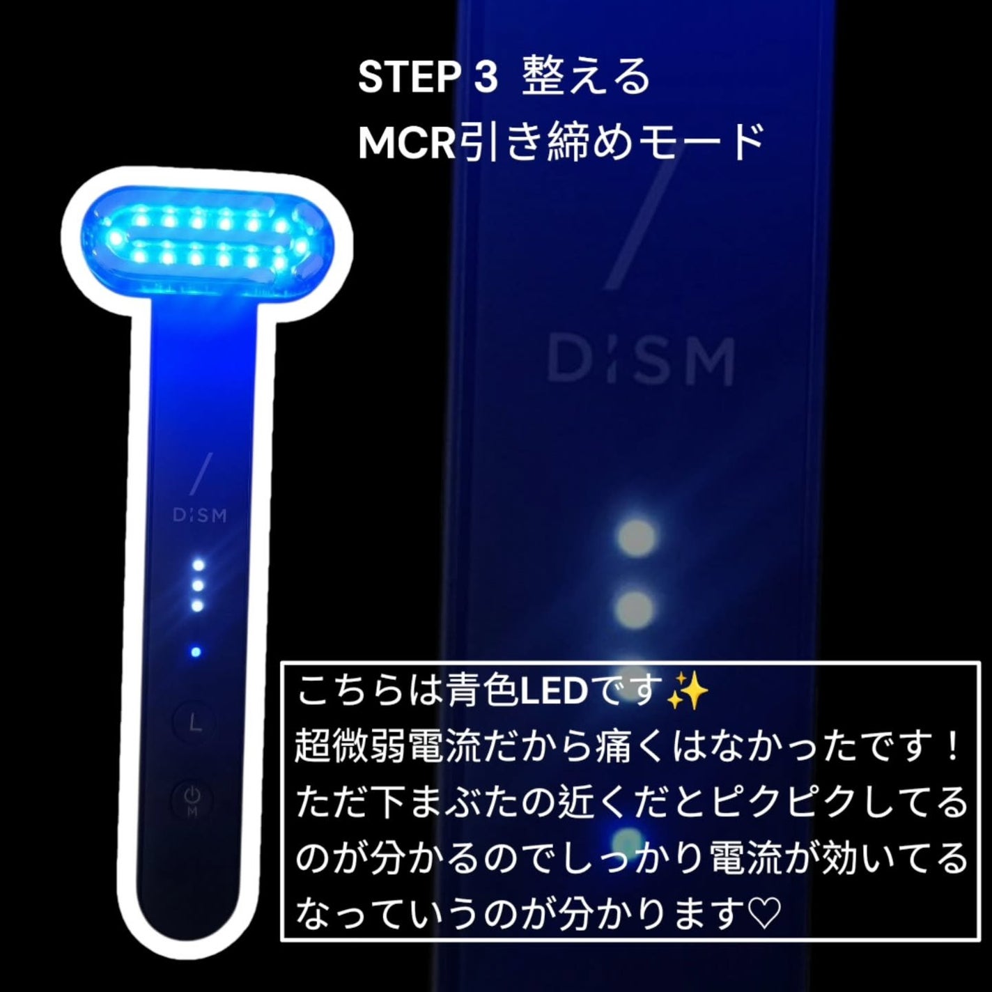 ディズム EMS EER メディスキンケアデバイス/DISM/美顔器・マッサージを使ったクチコミ(4枚目)