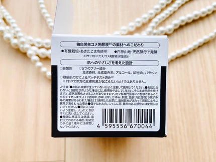 ハッコウパンダ 発酵高保湿クリーム/HACCO.PANDA/フェイスクリームを使ったクチコミ(3枚目)
