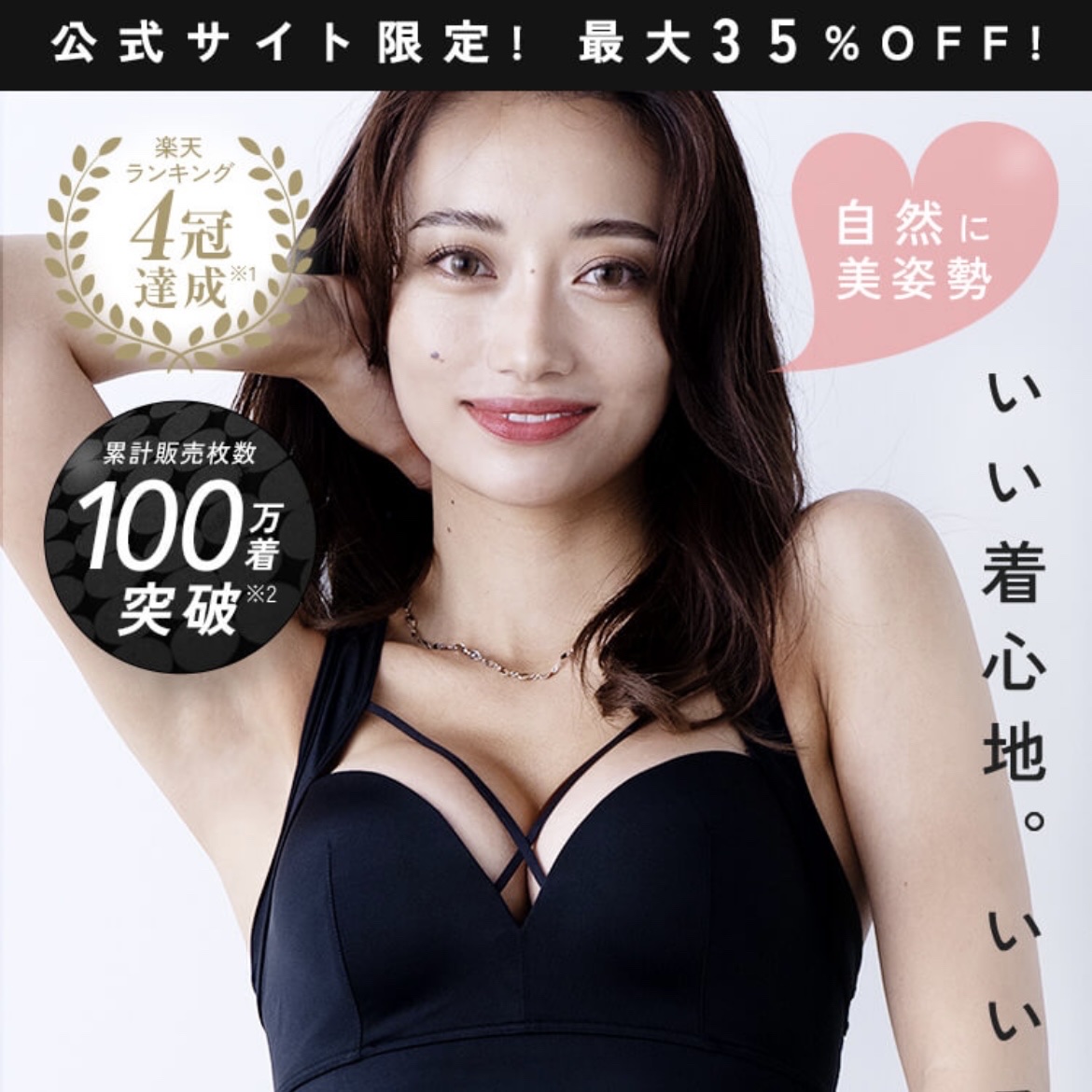 アップミースタイリングブラ/AGARISM/ナイトブラを使ったクチコミ（1枚目）