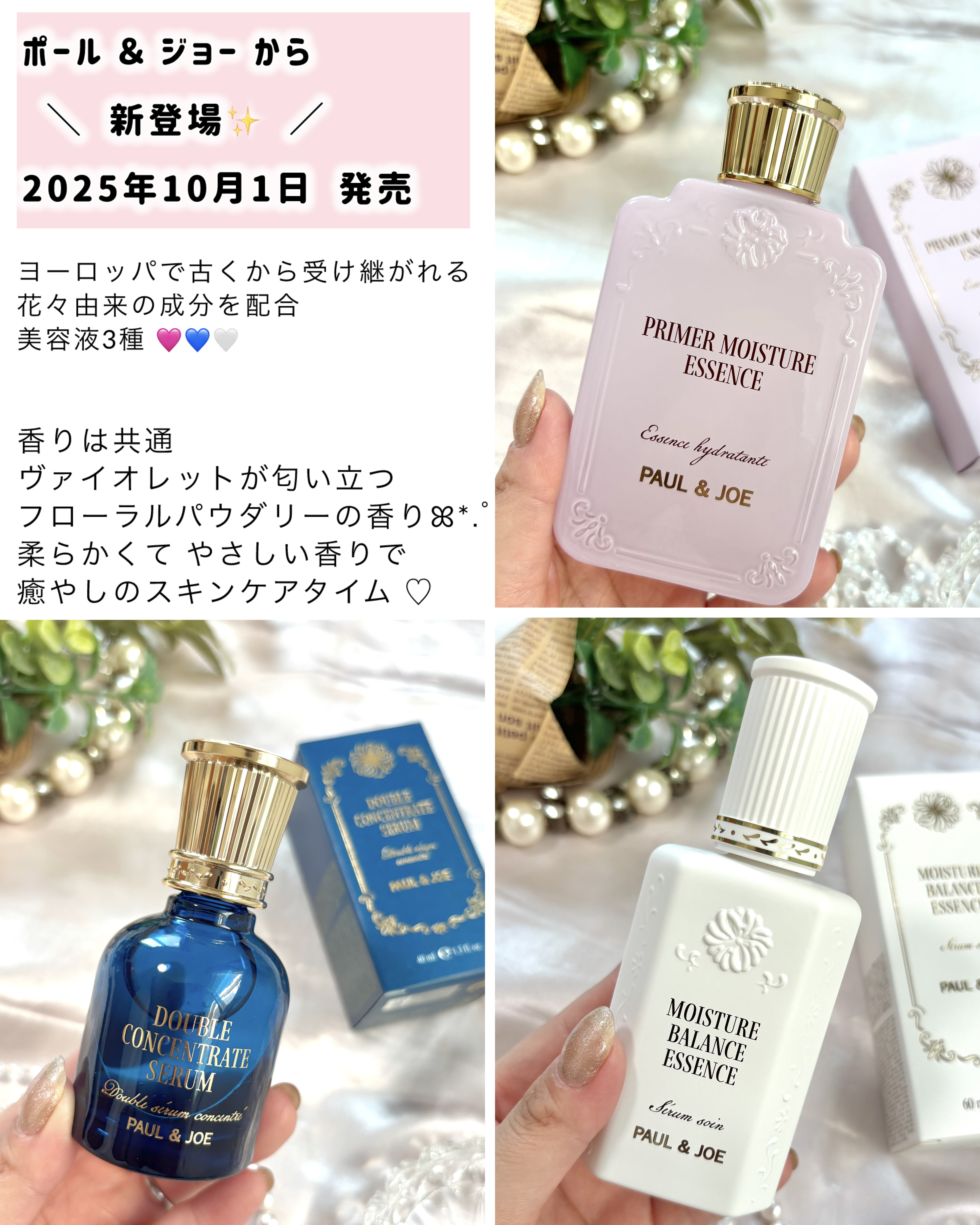 ポール & ジョー ダブル コンセントレート セラム/PAUL & JOE BEAUTE/美容液を使ったクチコミ（2枚目）