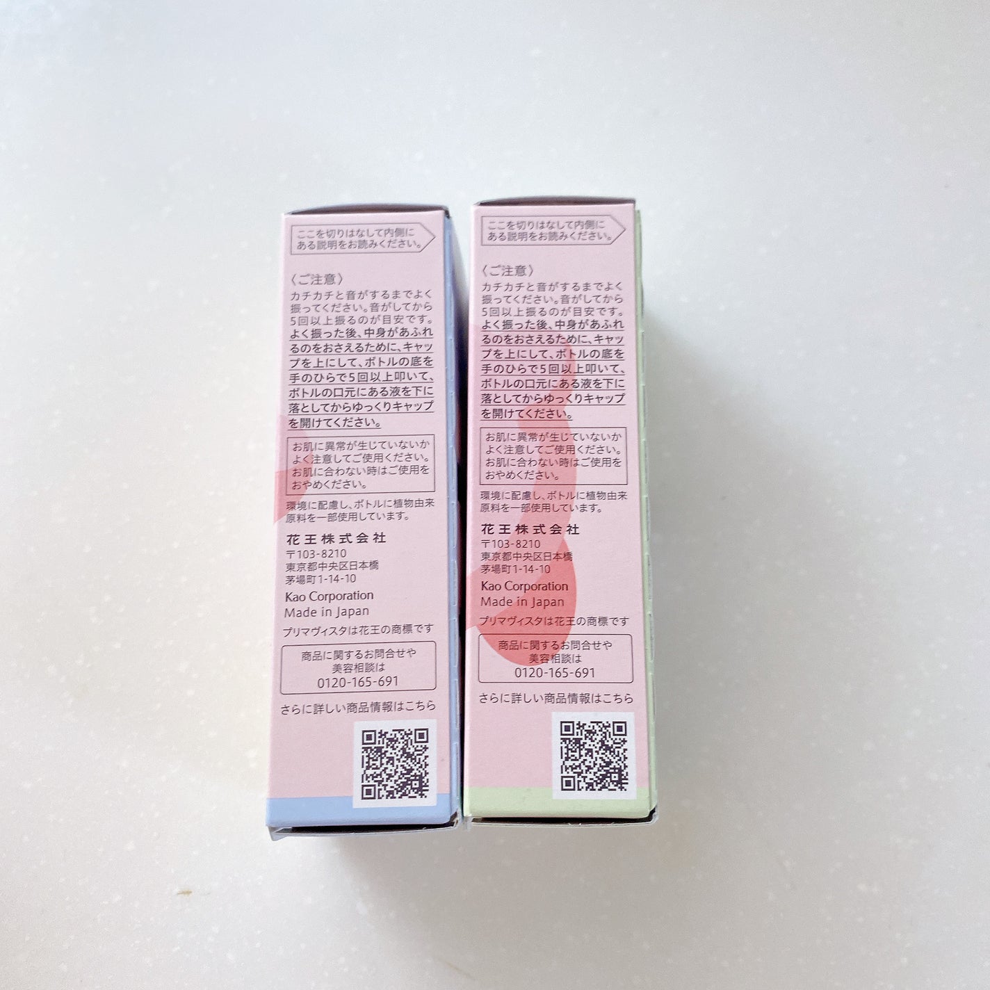 プリマヴィスタ スキンプロテクトベース 皮脂くずれ防止 UV50/プリマヴィスタ/化粧下地を使ったクチコミ(8枚目)