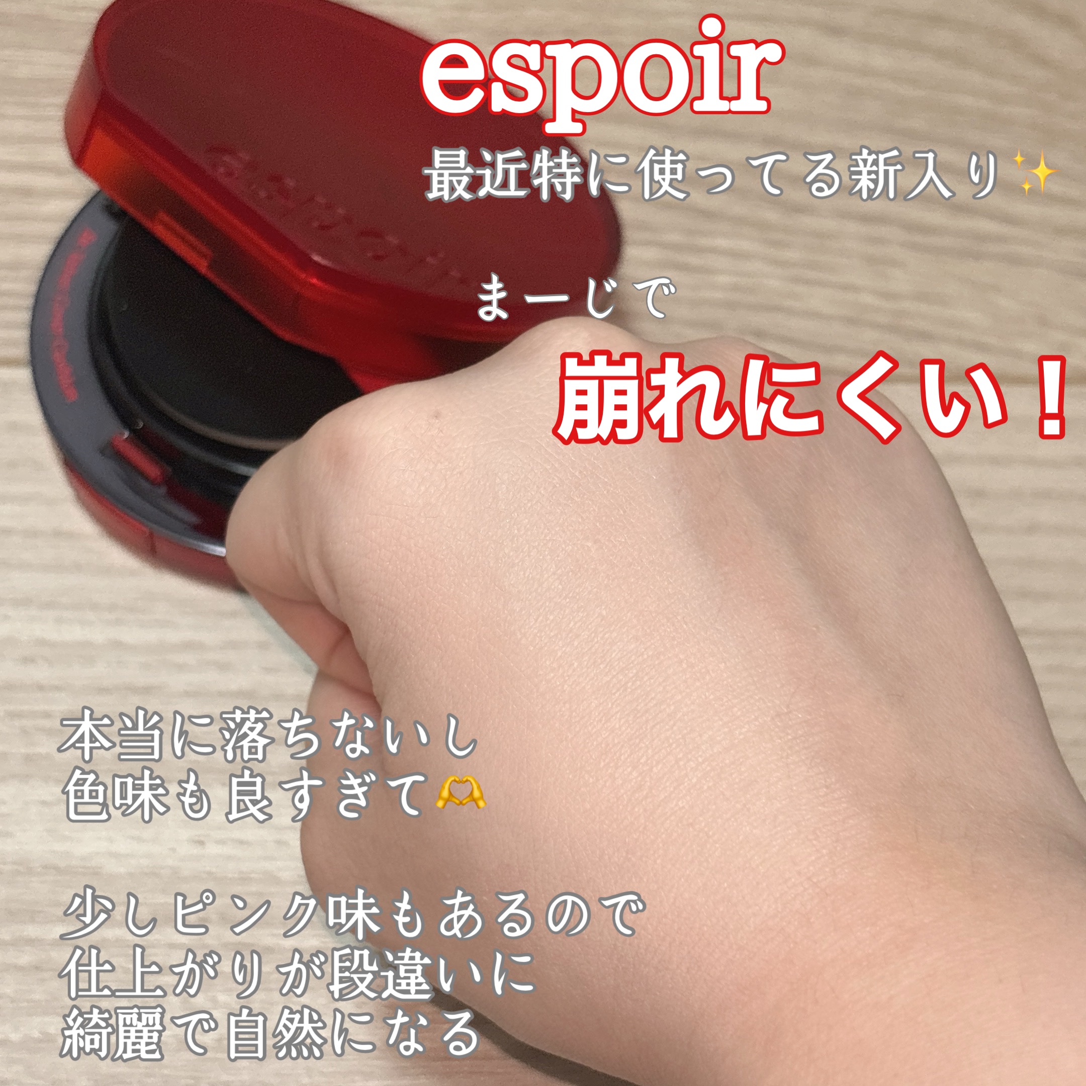 カバーリシャス アルティメット ホワイトクッション/BANILA CO/クッションファンデーションを使ったクチコミ（3枚目）