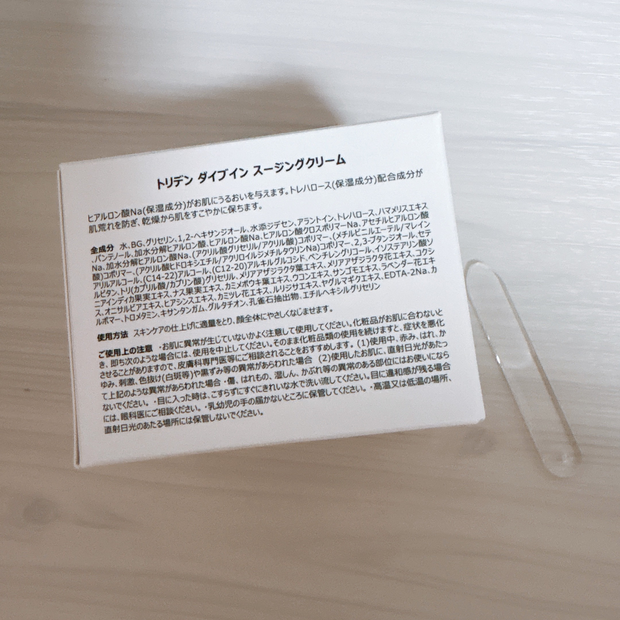 ダイブインスージングクリーム/Torriden/フェイスクリームを使ったクチコミ（3枚目）