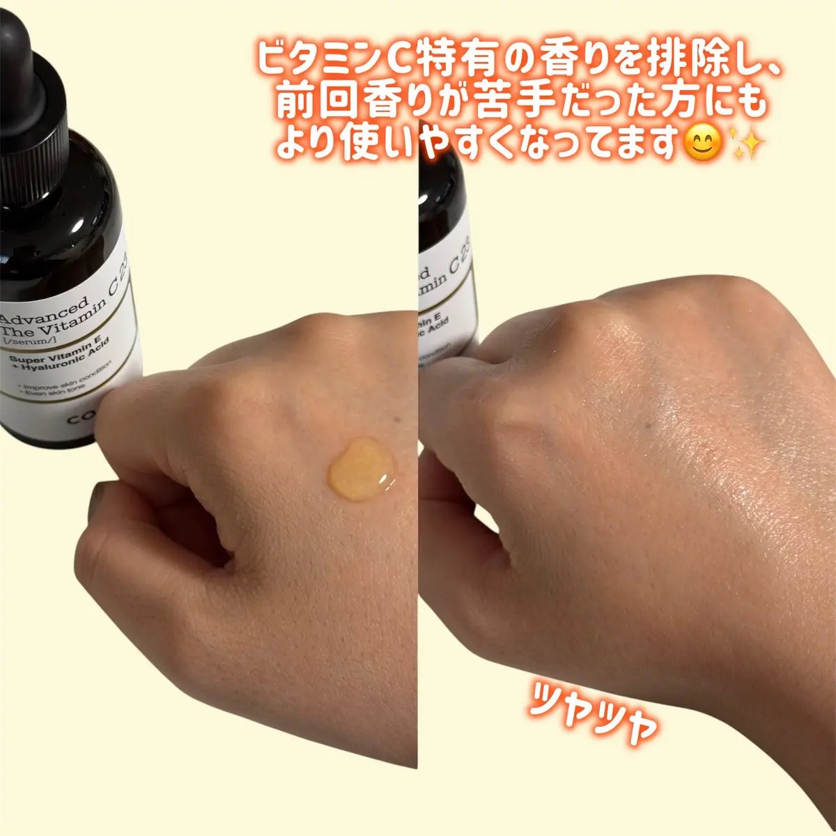 RX ザ ビタミン C23 セラム/COSRX/美容液を使ったクチコミ（2枚目）