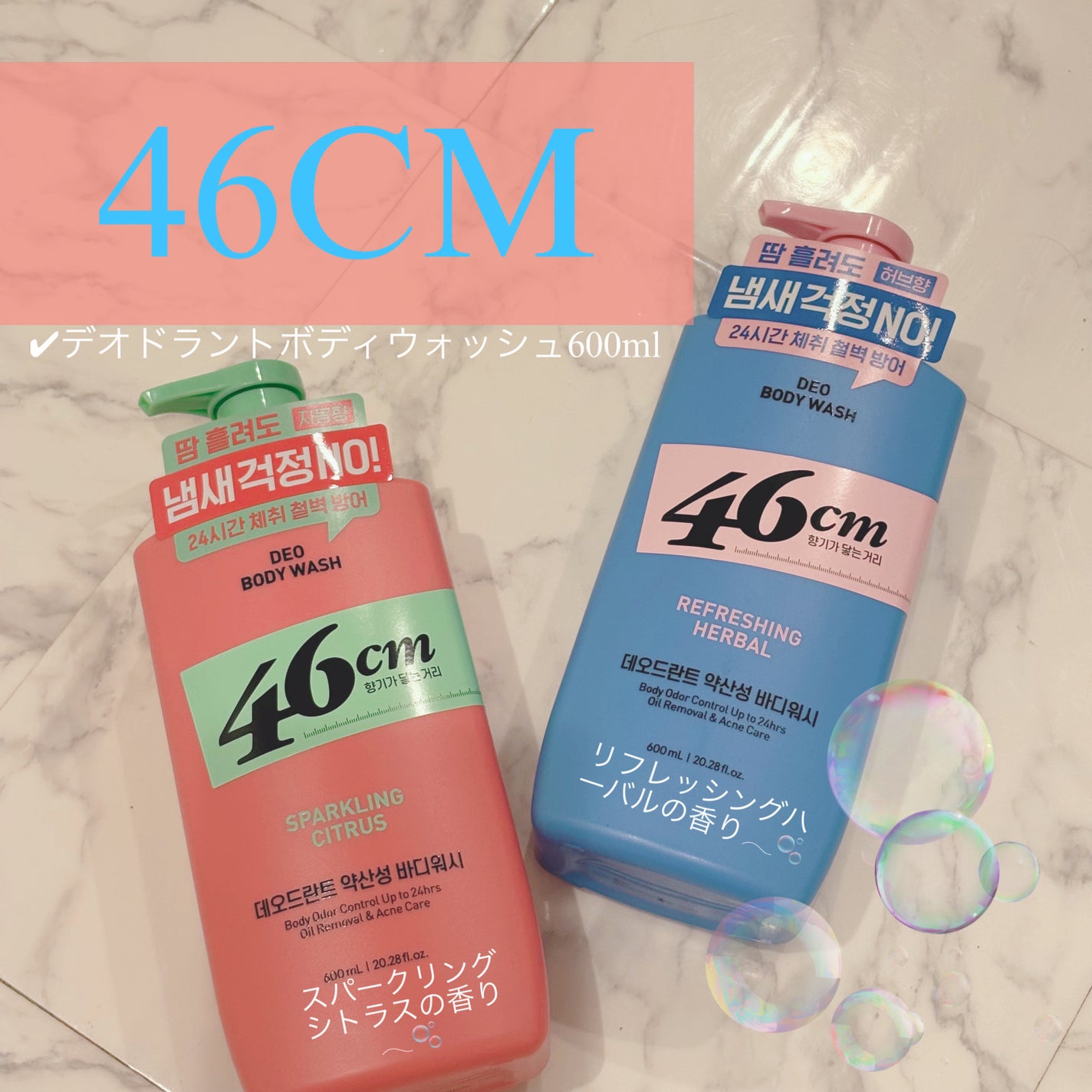 デオドラントボディウオッシュ REFRESHING HERBAL/46cm/ボディソープを使ったクチコミ(1枚目)