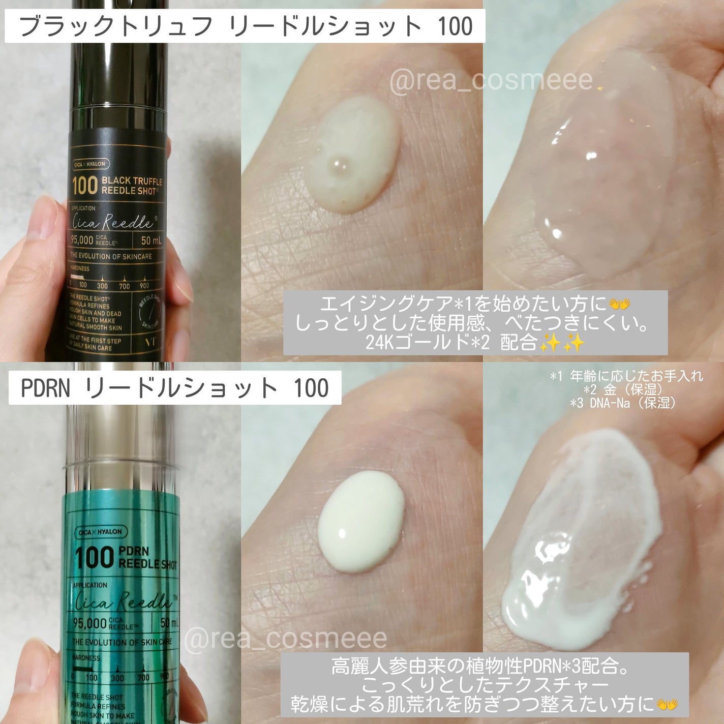 リードルショット100/VT/美容液を使ったクチコミ(3枚目)