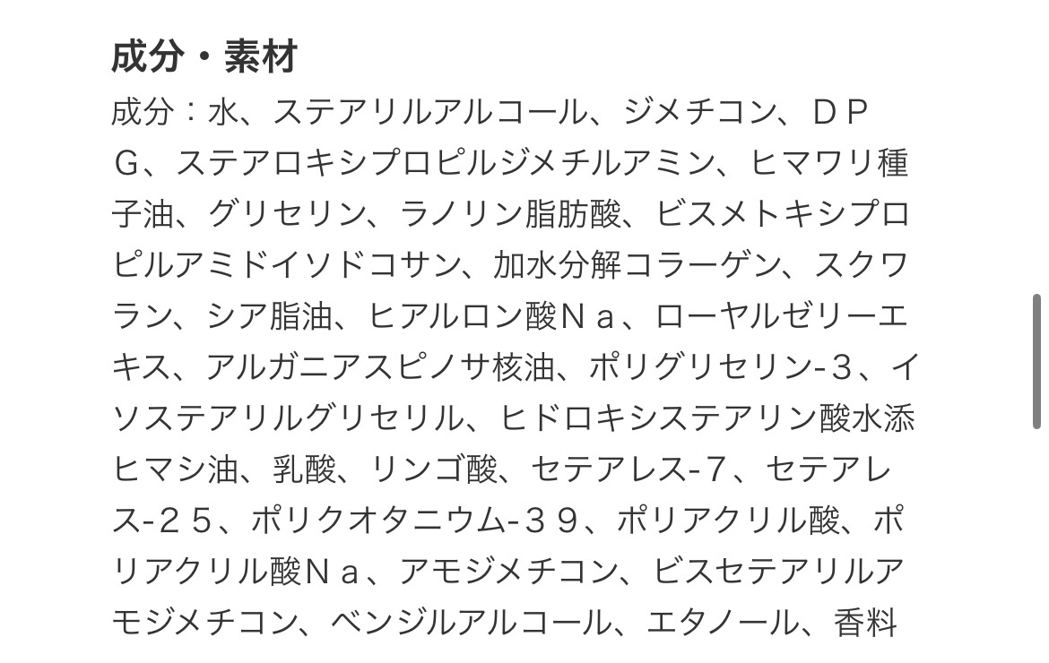 エッセンシャル プレミアム うるおいバリアシャンプー/コンディショナー グロウ＆モイスト シャンプー つめかえ用 340ml【旧】/エッセンシャル/市販シャンプーを使ったクチコミ（3枚目）