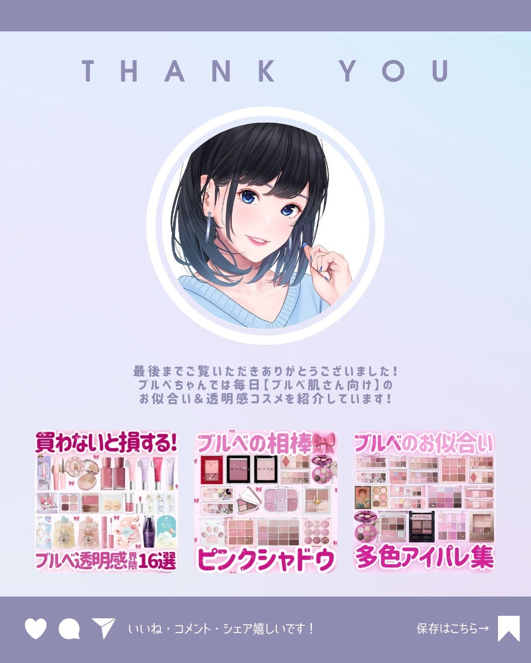 ðãã«ãã¡ãã&ã€ãšãã¡ããð on LIPS ãå§åç1000åå°ðåªç§ã³ã¹ã¡ðâšä»æ¥ã¯ãããã©ã³ã¹ã¡çã®äžã§..ãïŒ10æç®ïŒ