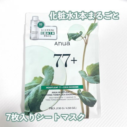 ドクダミ77 % 鎮静マスクパック/Anua/シートマスク・パックを使ったクチコミ(1枚目)