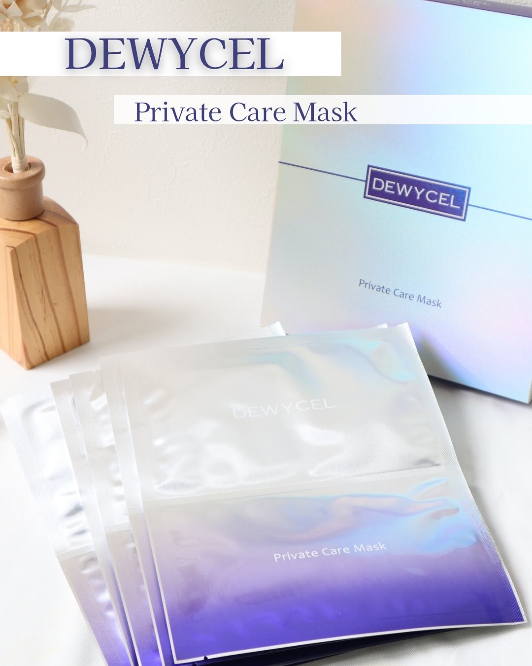 プライベートマスク/DEWYCEL/シートマスク・パックを使ったクチコミ（1枚目）