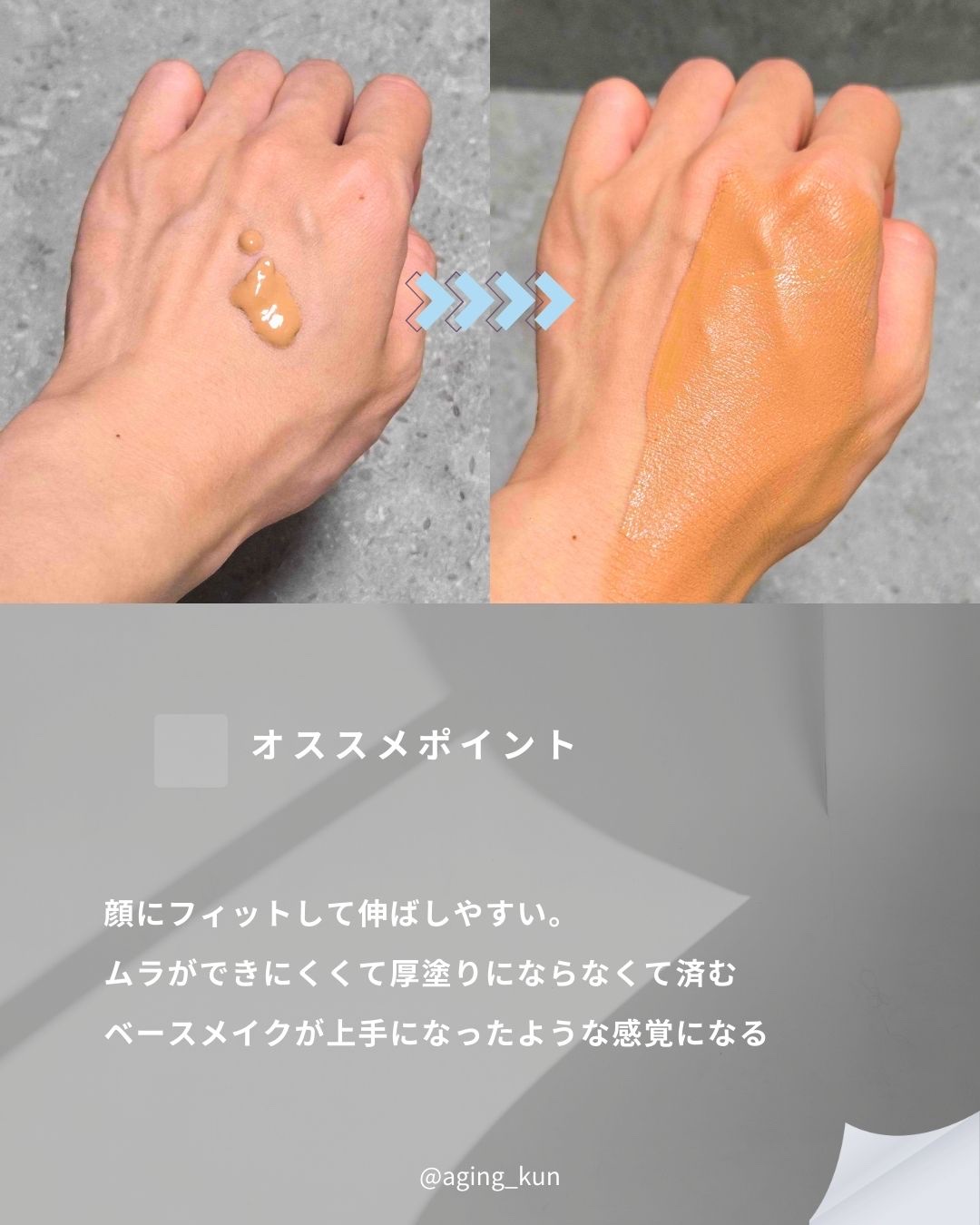 を使ったクチコミ（3枚目）