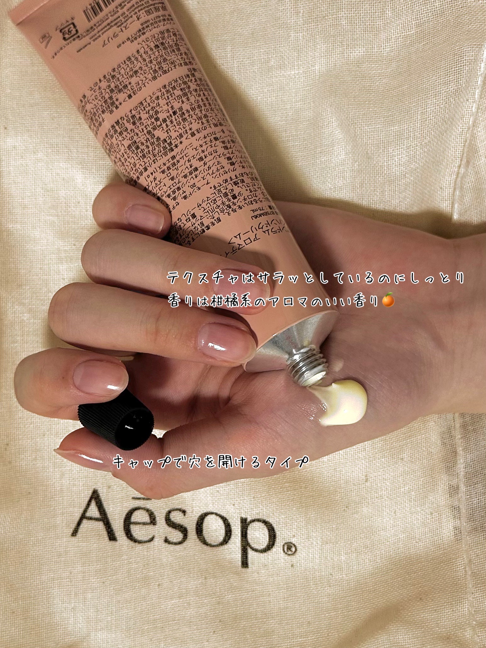 アンドラム アロマティック ハンドバーム 75ml/Aesop/ハンドクリームを使ったクチコミ（2枚目）