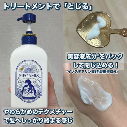 れいこ❤️ on LIPS 「MEGAMISさまからいただきました💙美容液成分*が髪内部まで..」(4枚目)