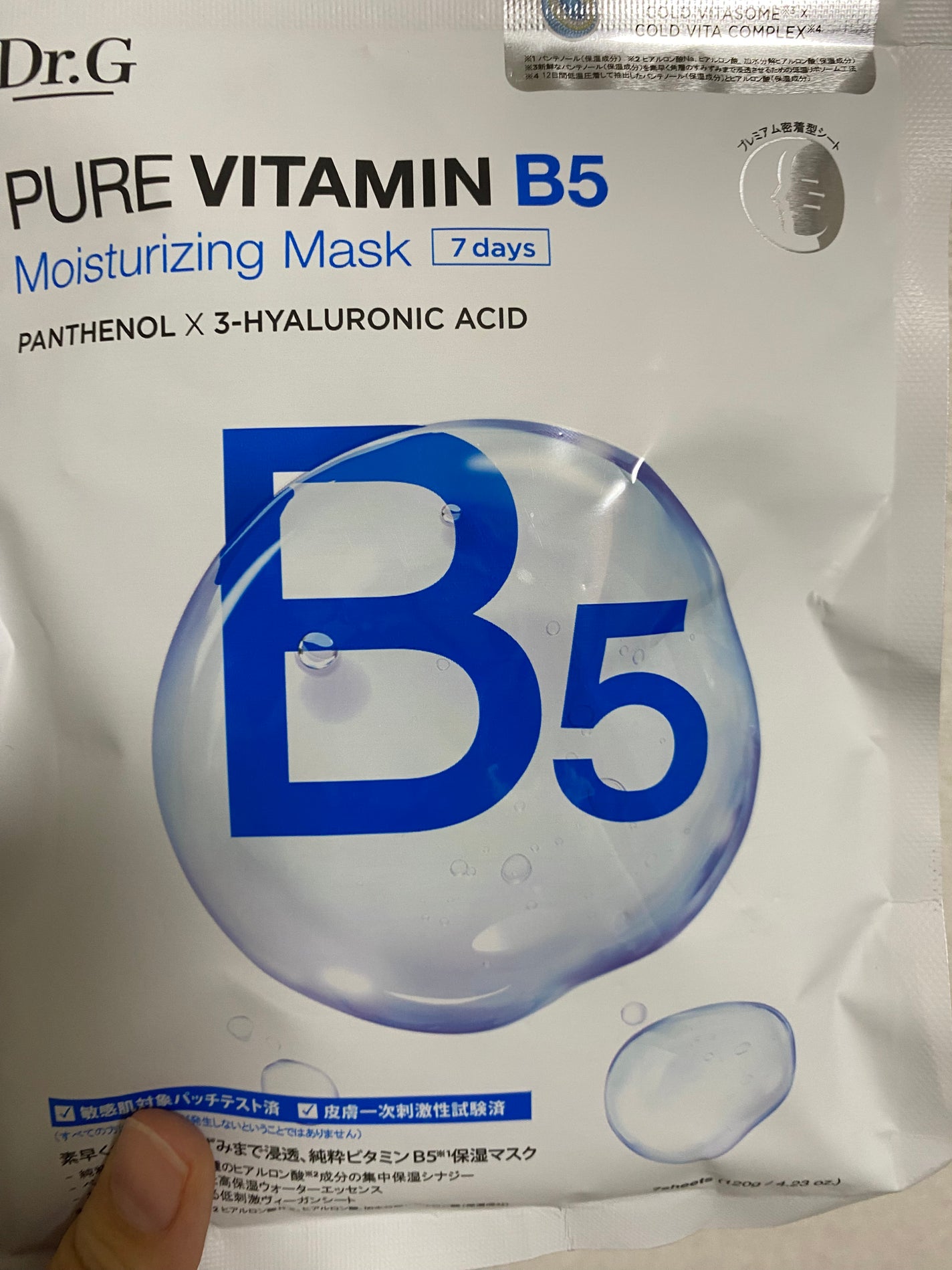 ドクタージー ピュア ビタミンB モイスチャライジングマスク/Dr.G/シートマスク・パックを使ったクチコミ(1枚目)